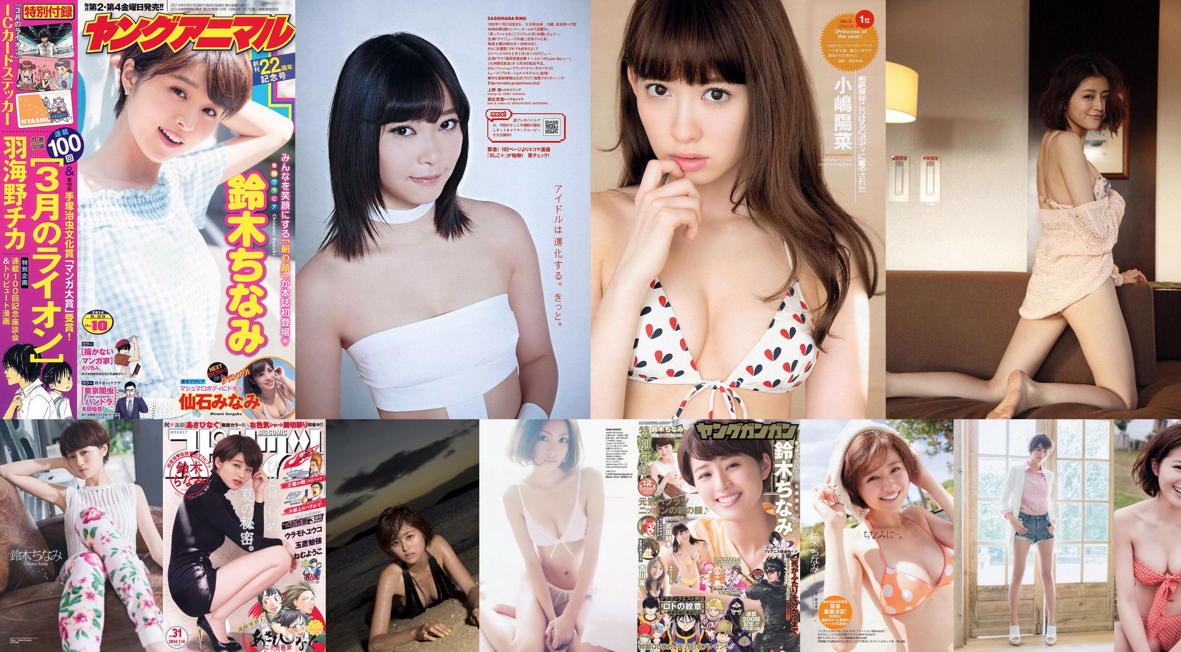 Chinami Suzuki Erena Ono Fujiko Kojima Rina Koike Yuu Tejima Mitsu Dan [Wöchentlicher Playboy] 2012 Nr. 50 Foto No.3b1ac2 Seite 15