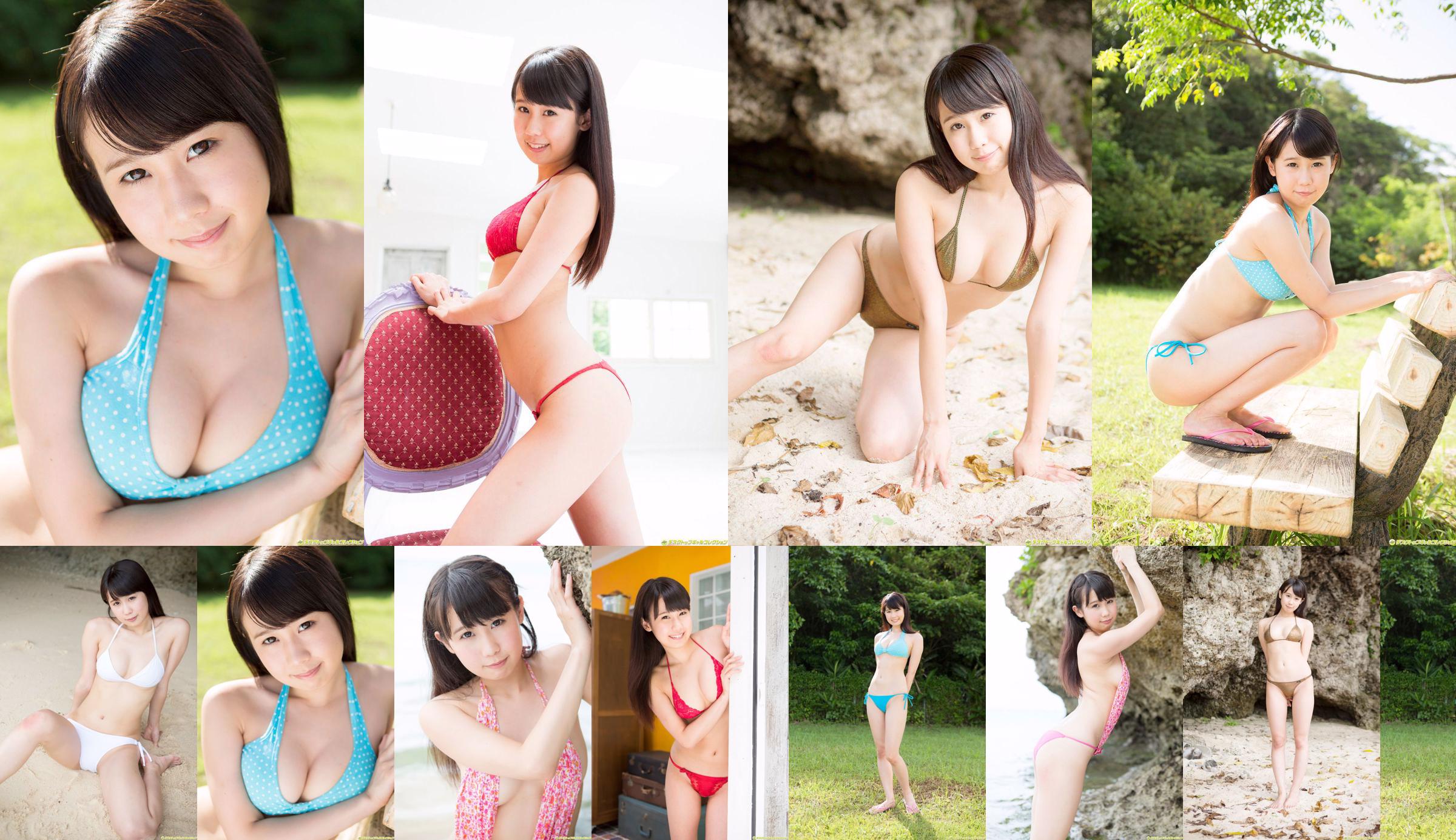 Misaki Aihara << Next Generation Idol!  No.e5298d Page 1
