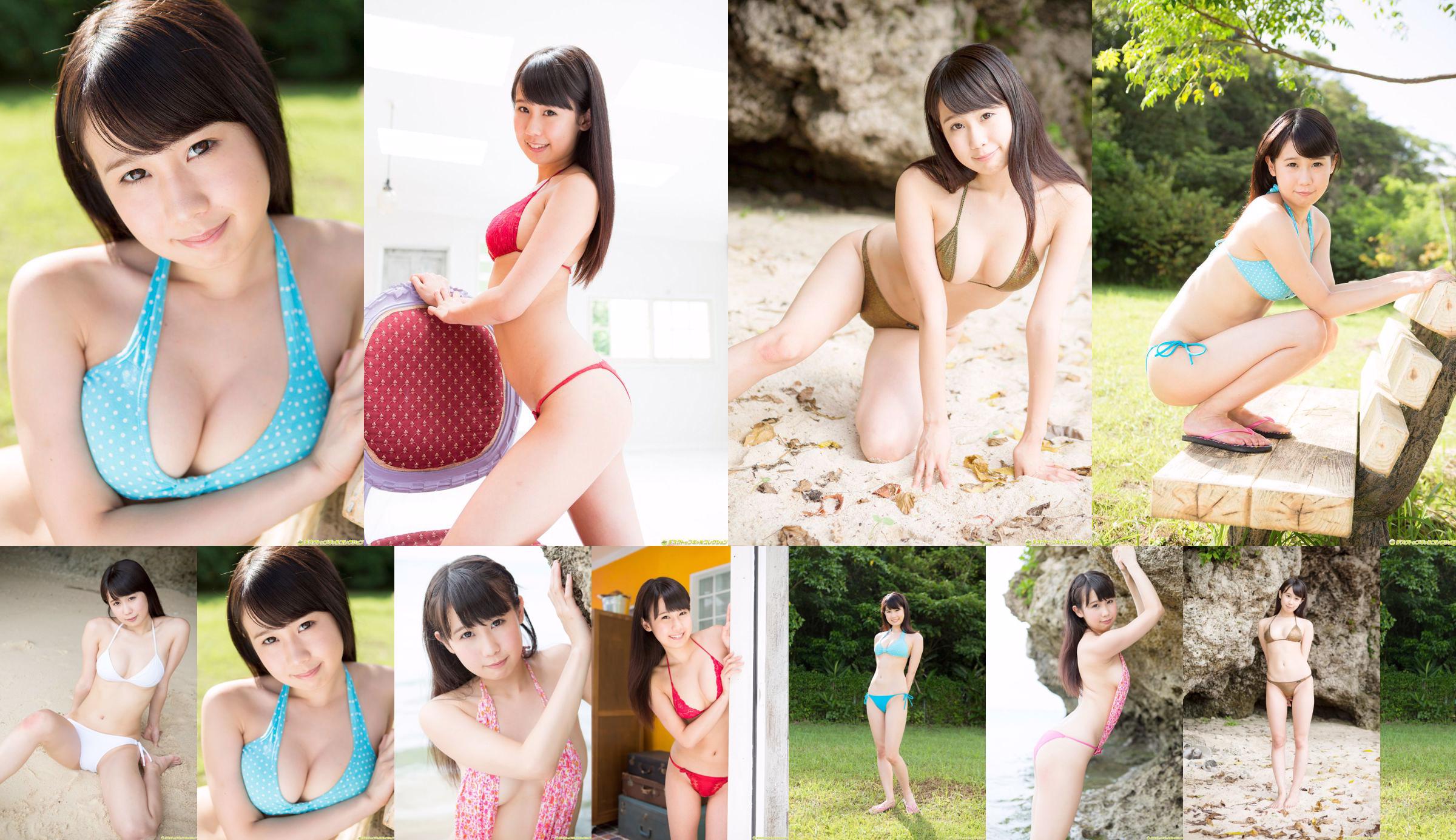 相原美咲《次世代アイドル！最萌え妹系美巨乳の18》 [DGC] NO.1091 No.caf236 第1页