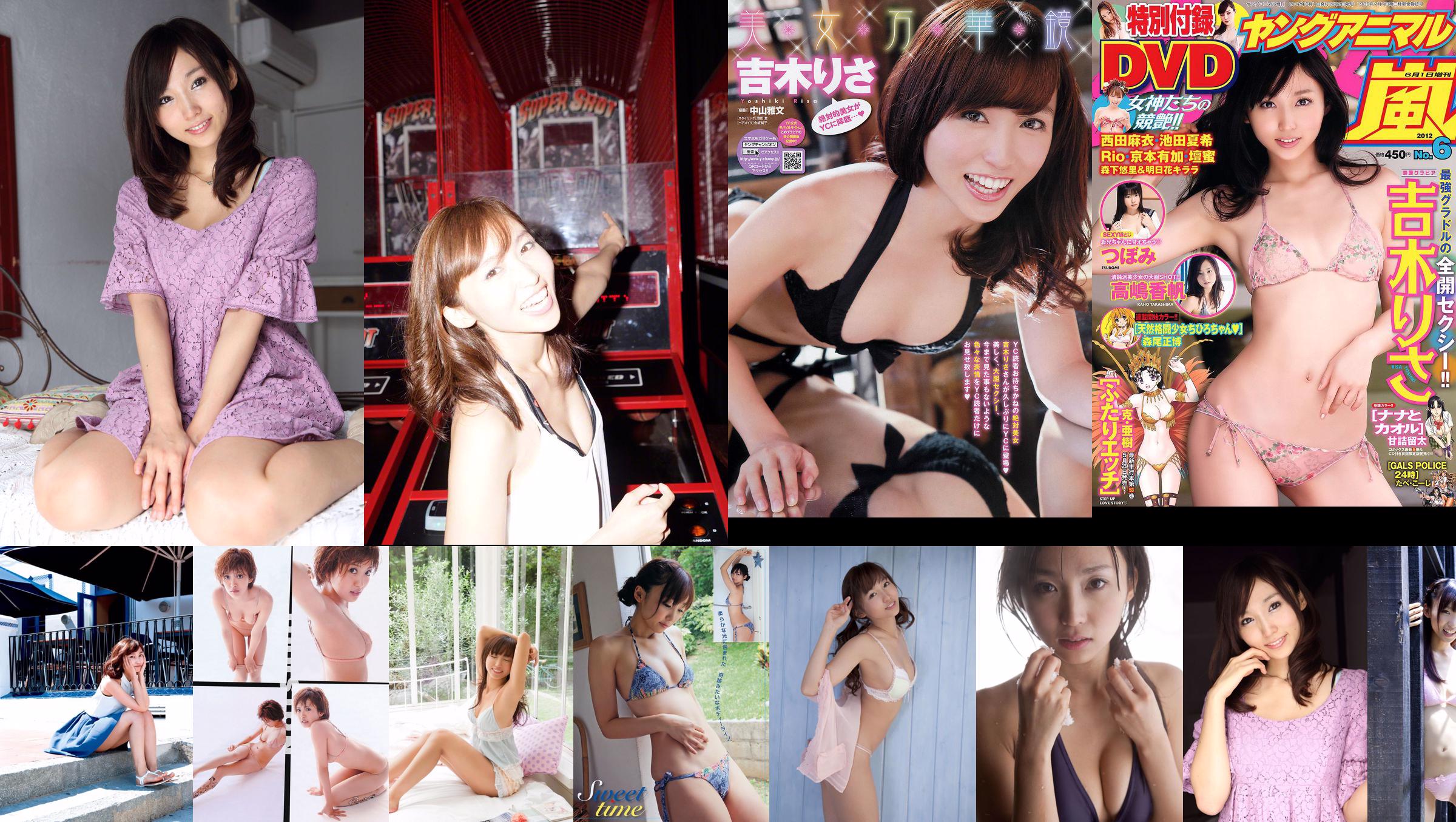吉 木 り さ "TUYỆT VỜI" [Sabra.net] Cover Girl No.13ceff Trang 1