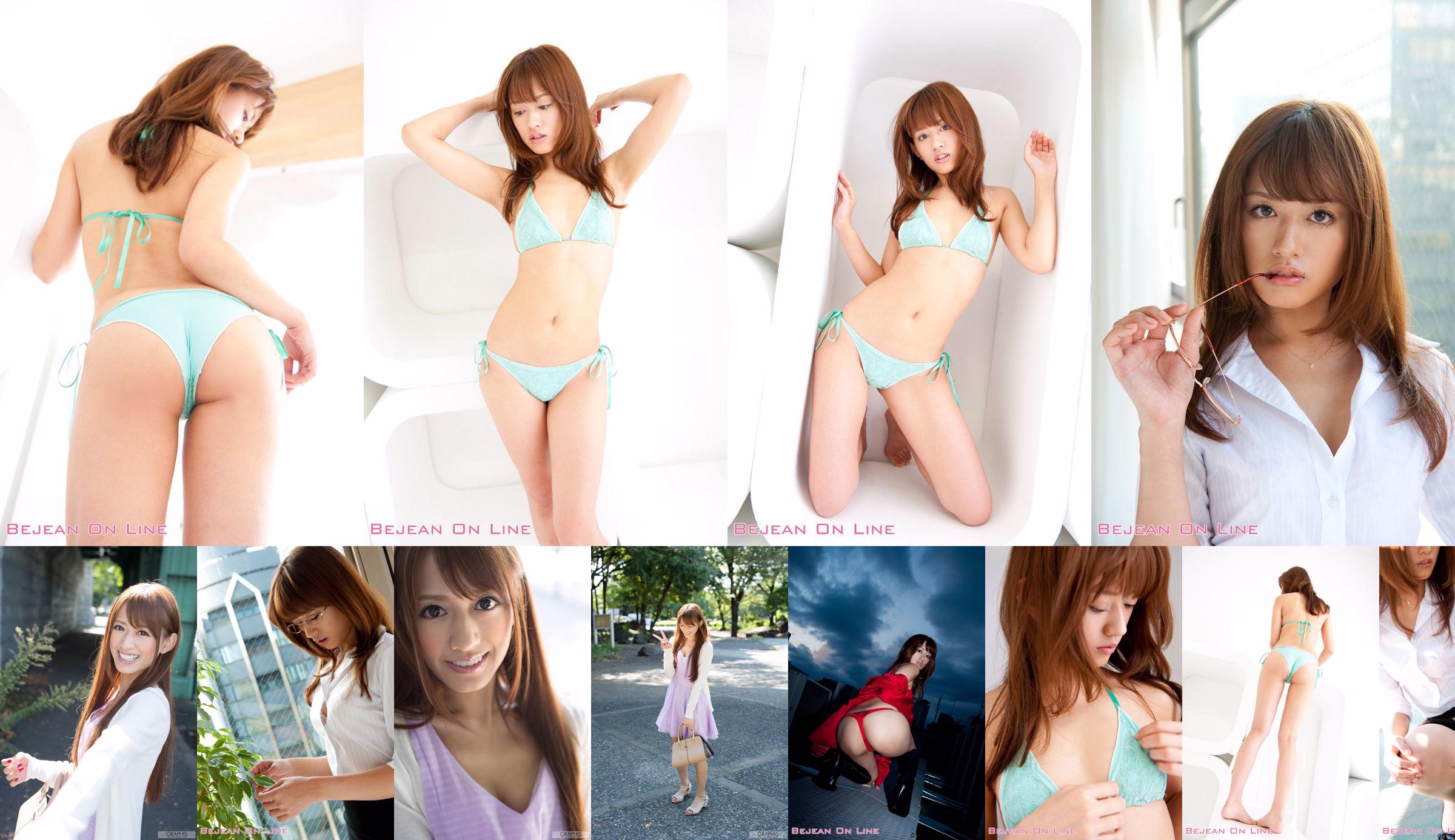 Cover Girl Airi Kijima Airi Kijima [Bejean On Line] No.901c17 Página 10