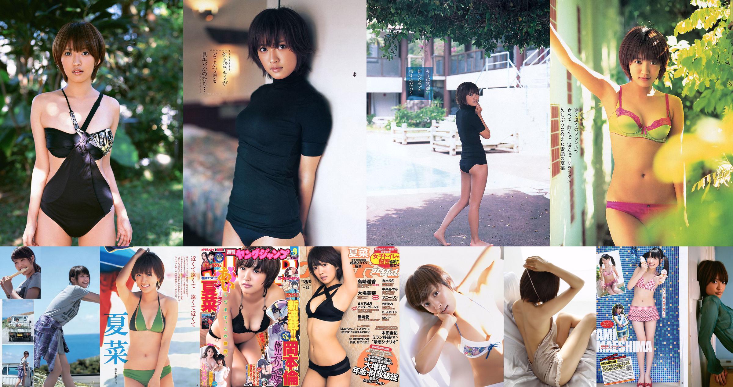 Natsuna Mina Oba Haruka Shimazaki Ai Shinozaki Ayami Nakajo [Wöchentlicher Playboy] 2013 Nr. 32 Foto No.ca2136 Seite 9