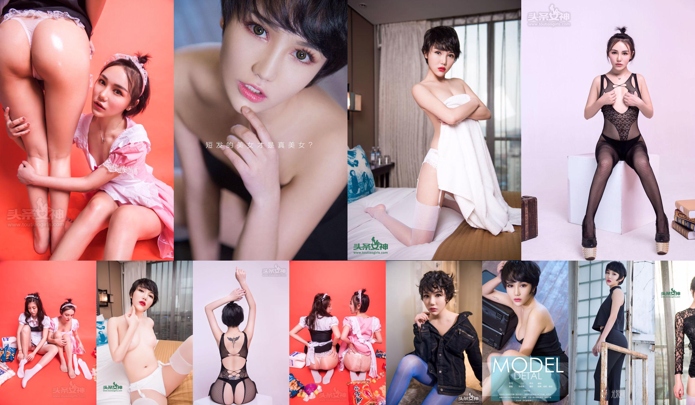 Joy Yue/Lily "Impure Lace" [Headline Goddess] VIP Exclusive No.8bbb8e Page 1
