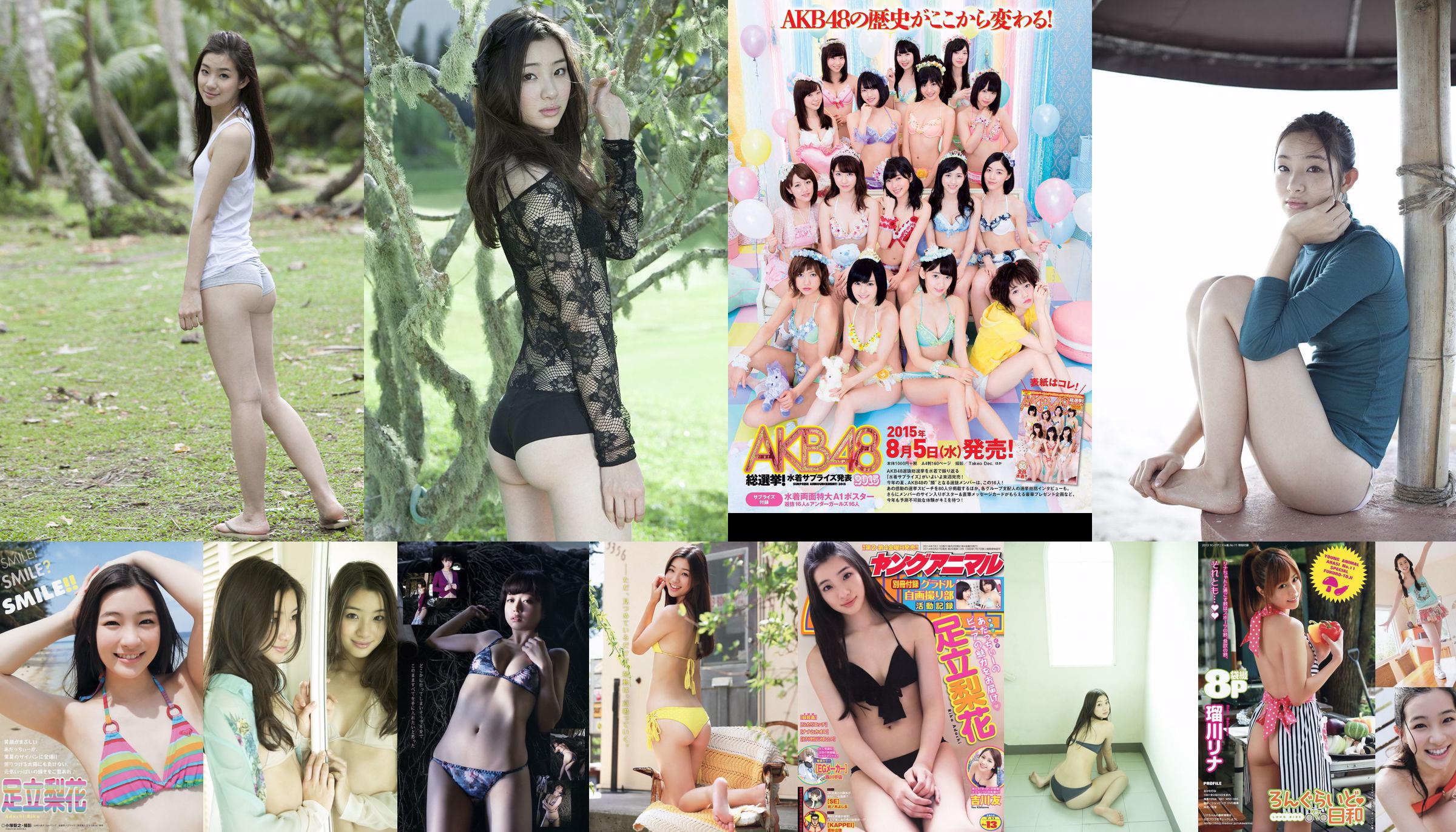 Rika Adachi Yuko Shimizu Nozomi Tachibana Asuka Kishi Rio Uchida [Weekly Playboy] 2015 No.32 Photo Toshi No.503b3b Page 15