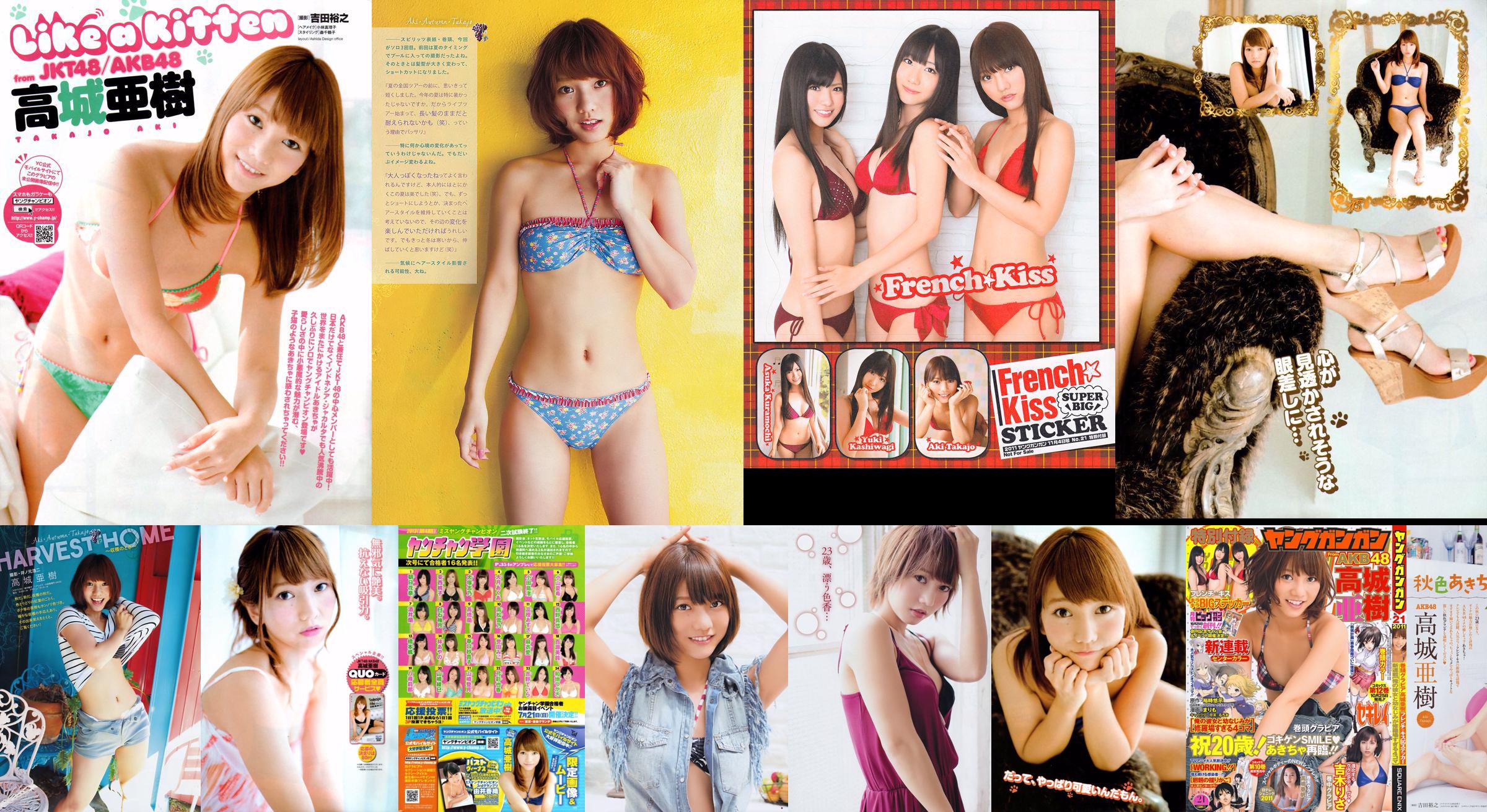 [Giovane campione] Aki Takajo 2013 No.14 Fotografia No.1b4015 Pagina 2