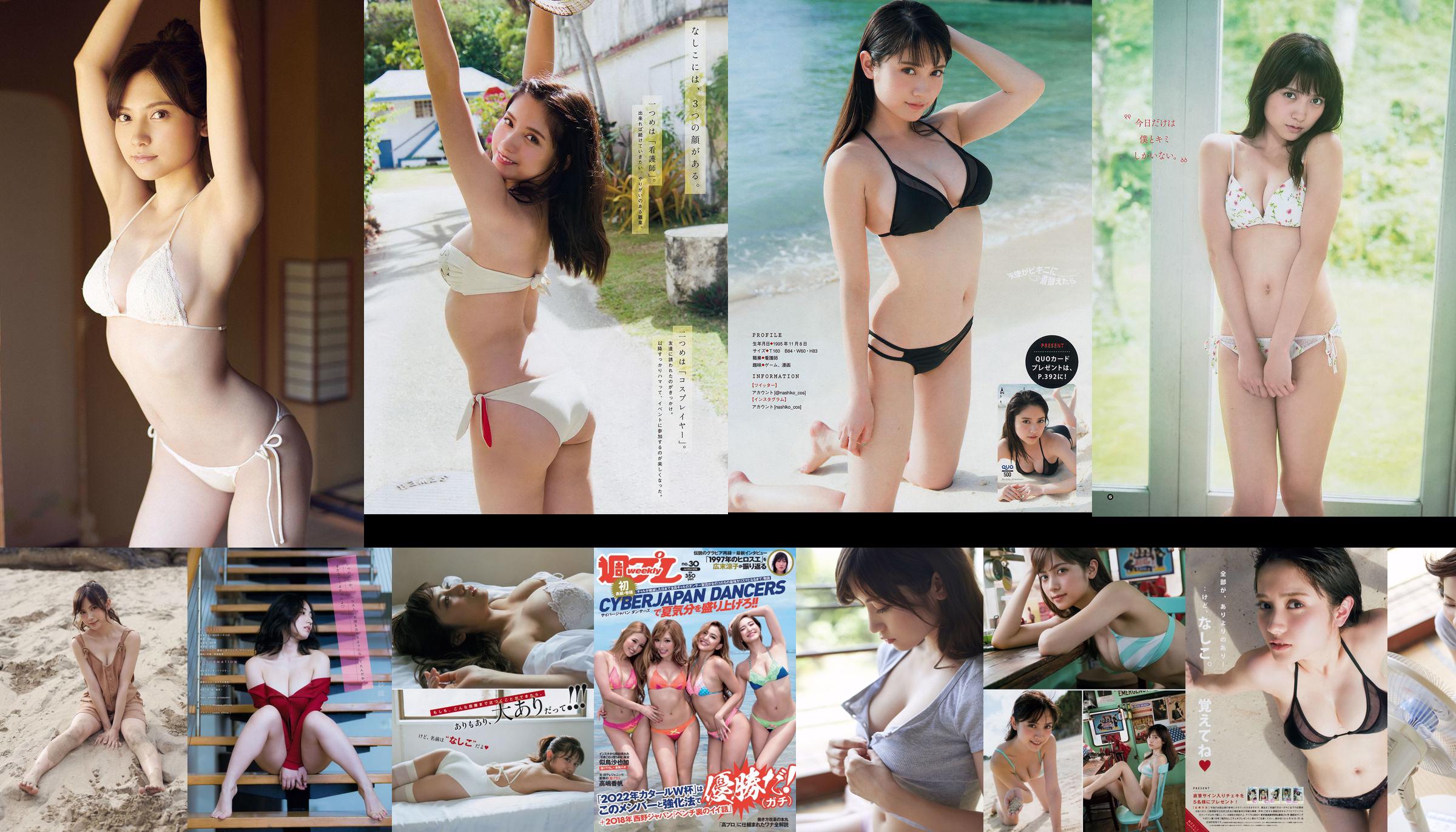 [Young Gangan] Nashiko Momotsuki Nashiko Saki, Rena Kuroki 2018 No.19 Photo No.dbd4ce Pagina 5