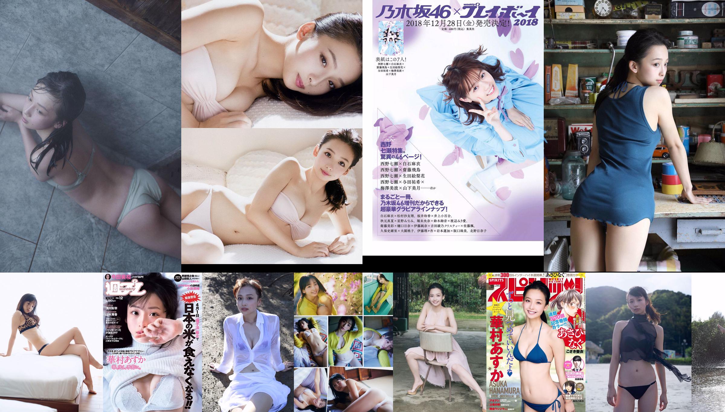 [FREITAG] Huacun Asuka "Dusche in einem leicht erwachsenen Bikini (mit Dongman)" Foto No.30e2c8 Seite 1