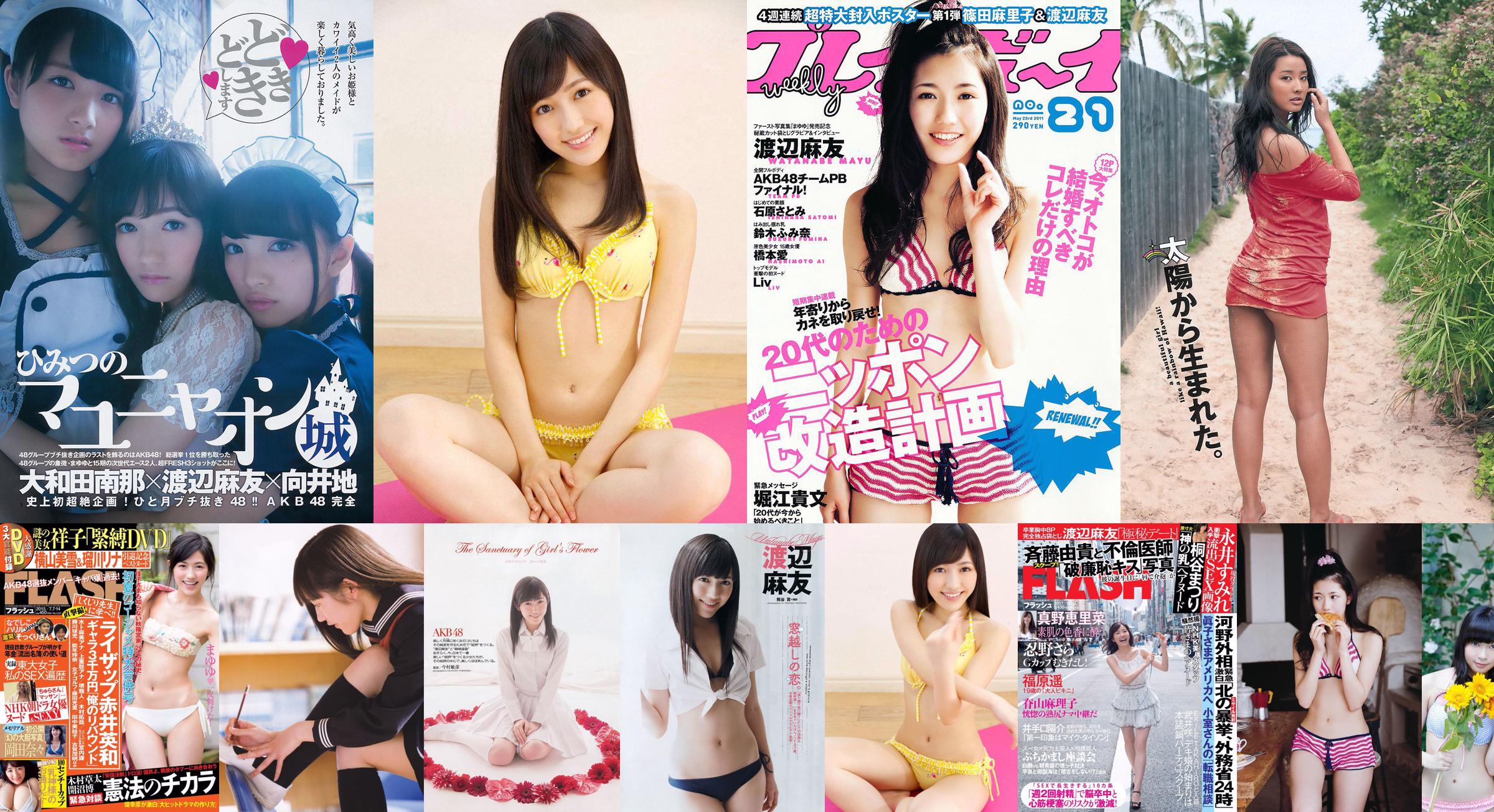 Mayu Watanabe "AKB48 Mofumofu Mayuyu" [YS Web] Vol.531 No.6d6337 Página 2