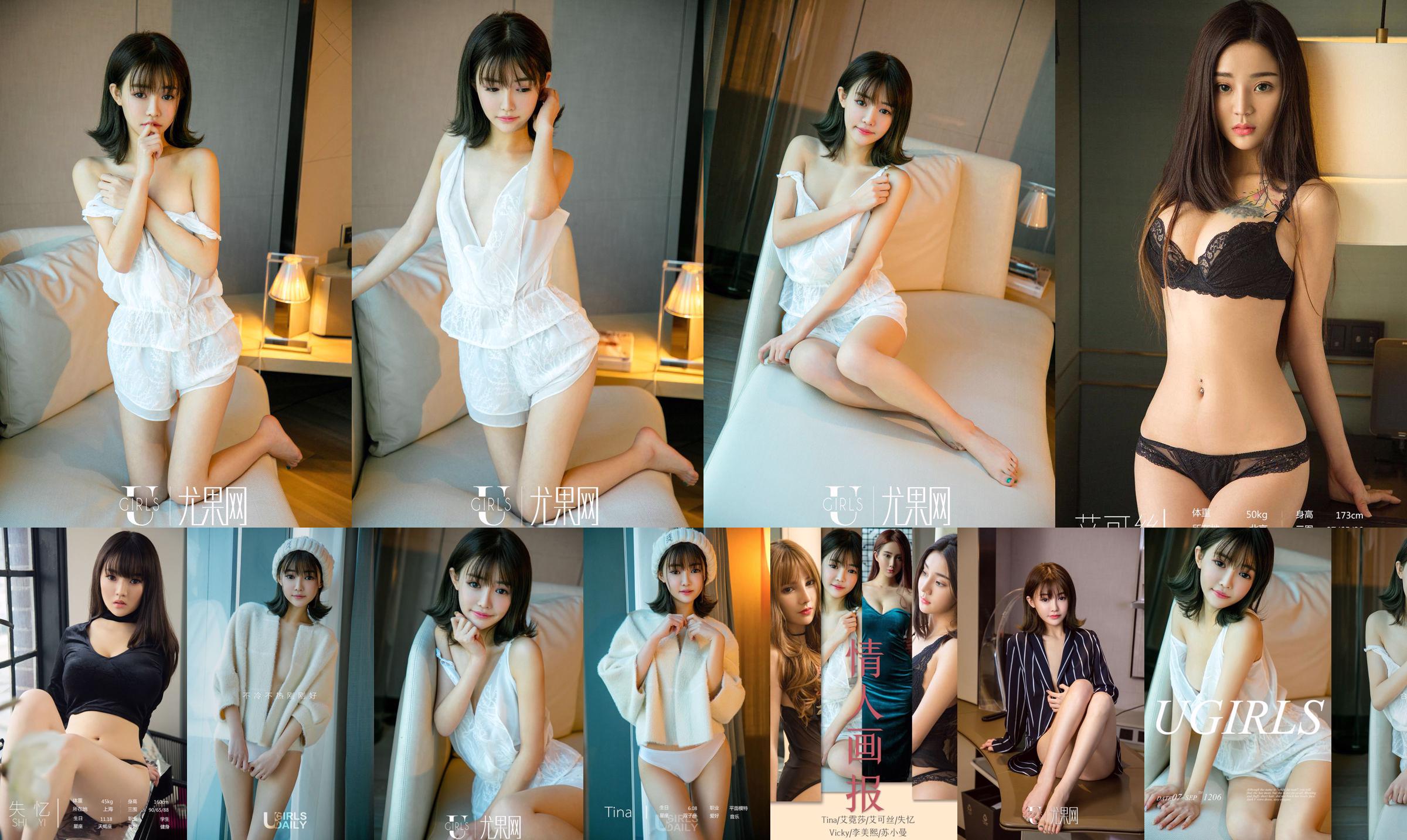 Tina "The Little Fairy with High Value" [Ugirls] U324 No.b408e3 Page 4
