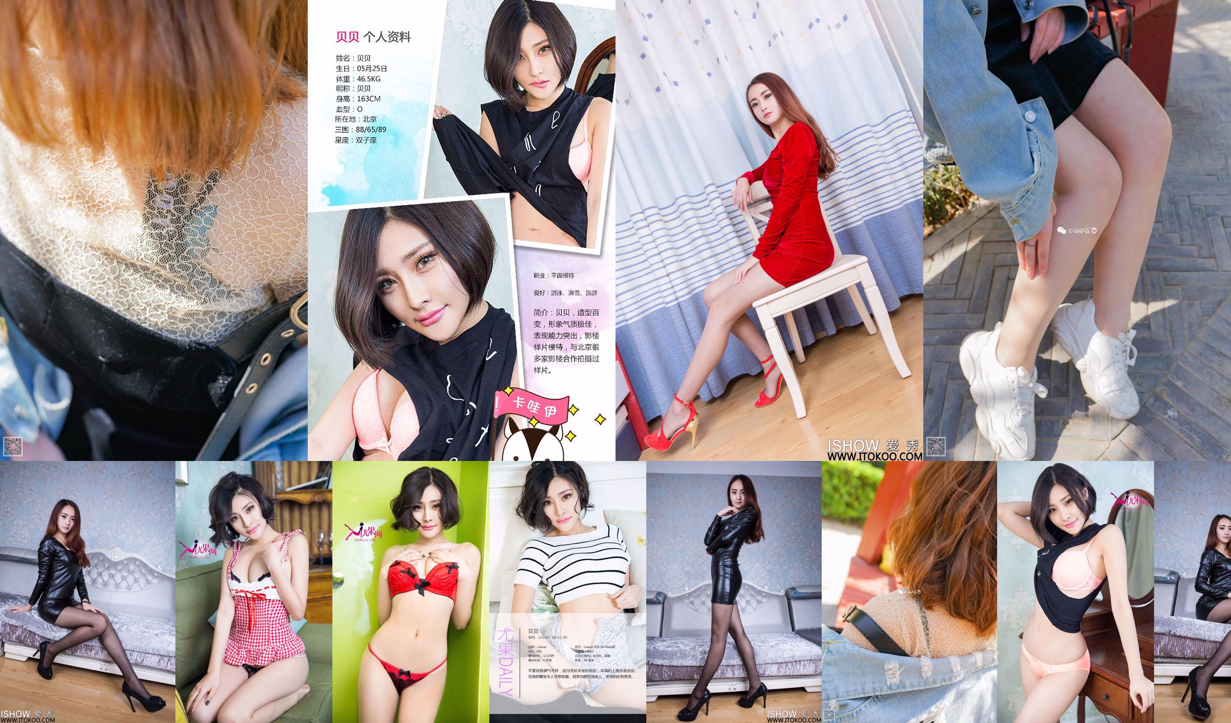 Beibei "Silky School Girl" [丝意SIEE] No.274 No.ac4242 Page 20