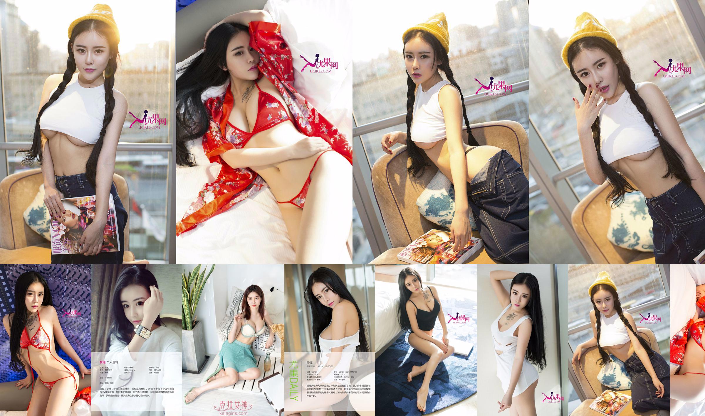 Mengyao "Sexy Crispy Breasts Beautiful Temptation" [Love Youwu Ugirls] No.043 No.77737f Page 20