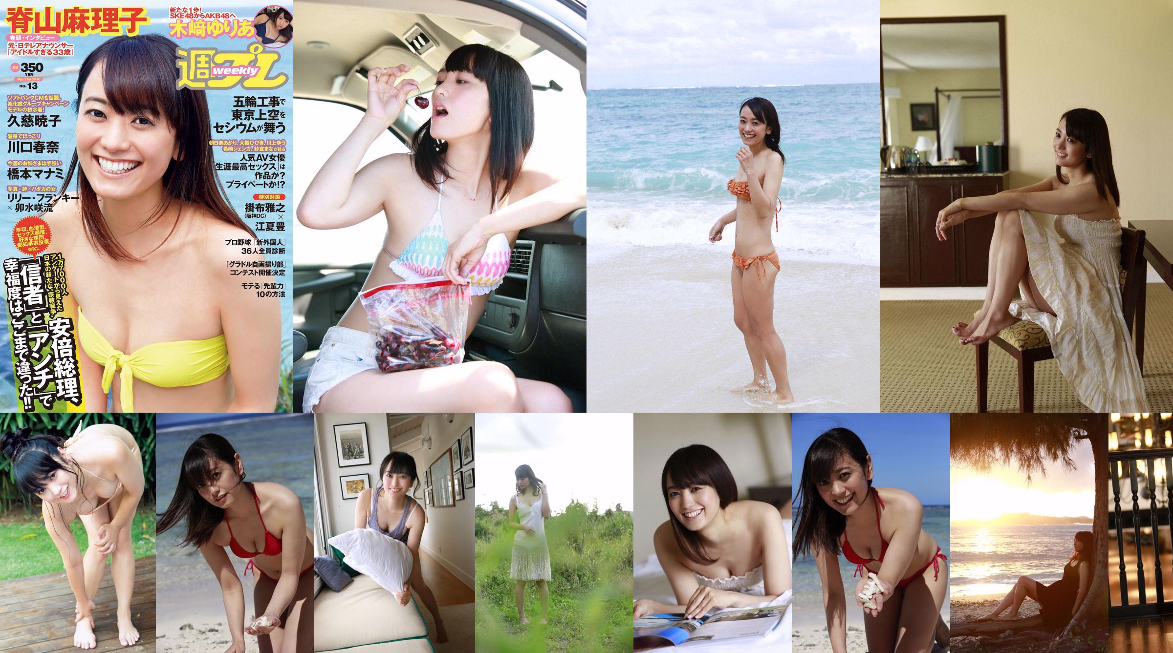 Mariko Seyama [Wanibooks] # 140 No.fc4e11 Strona 100