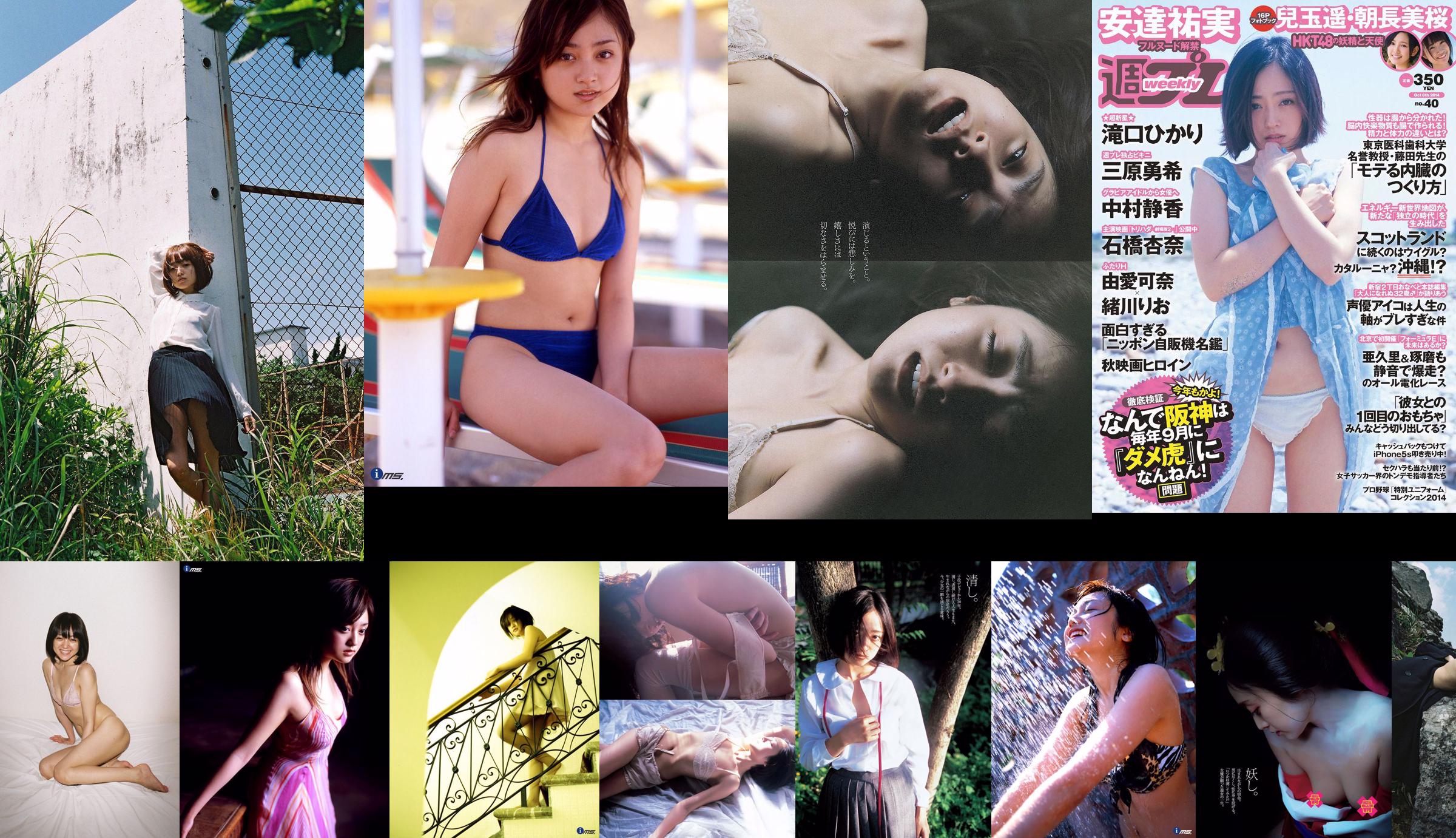 Adachi Yumi [WPB-net] No.161 No.9fc9e9 Trang 6