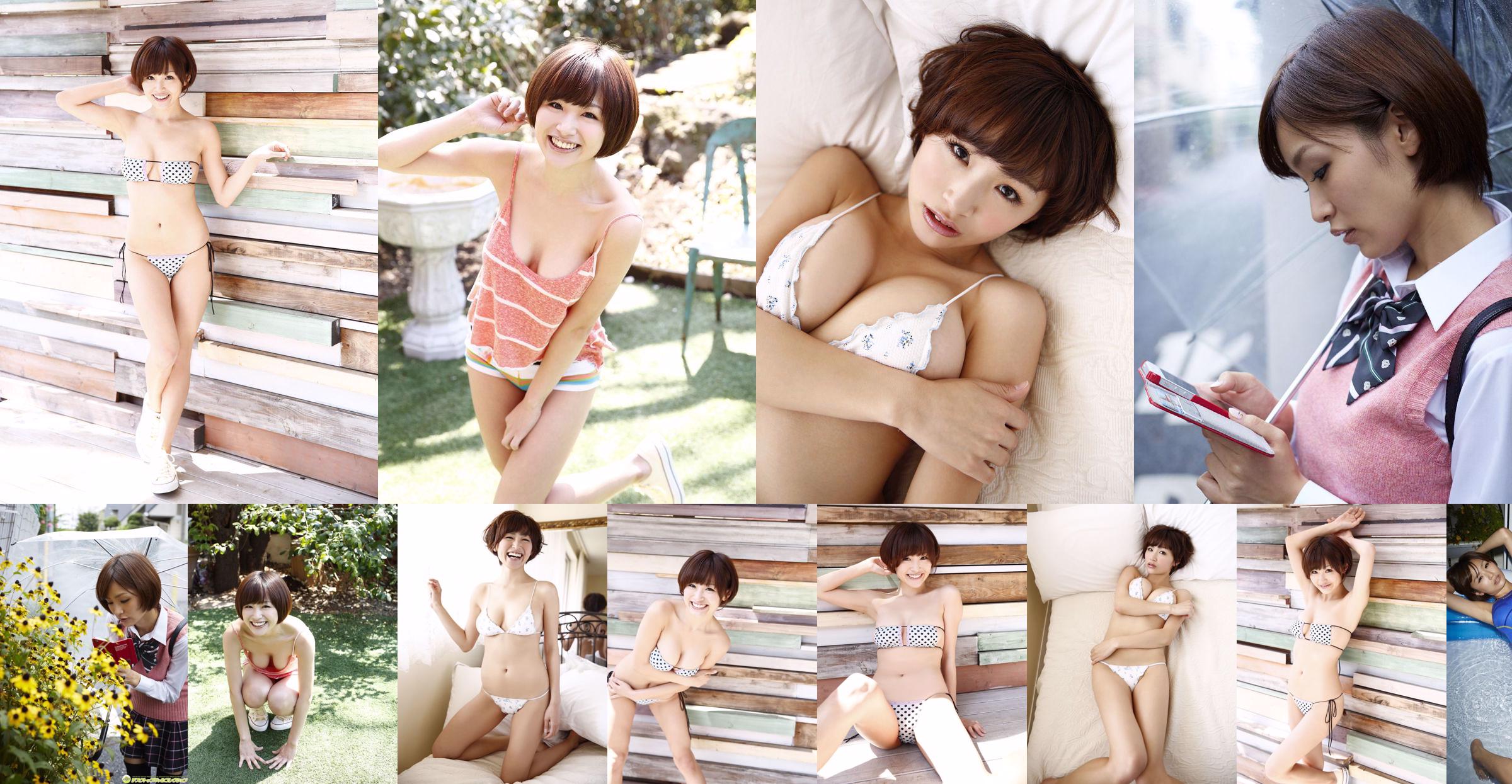 Chie Itoyama "Big Breasts LOVE!"  No.673e61 Página 1