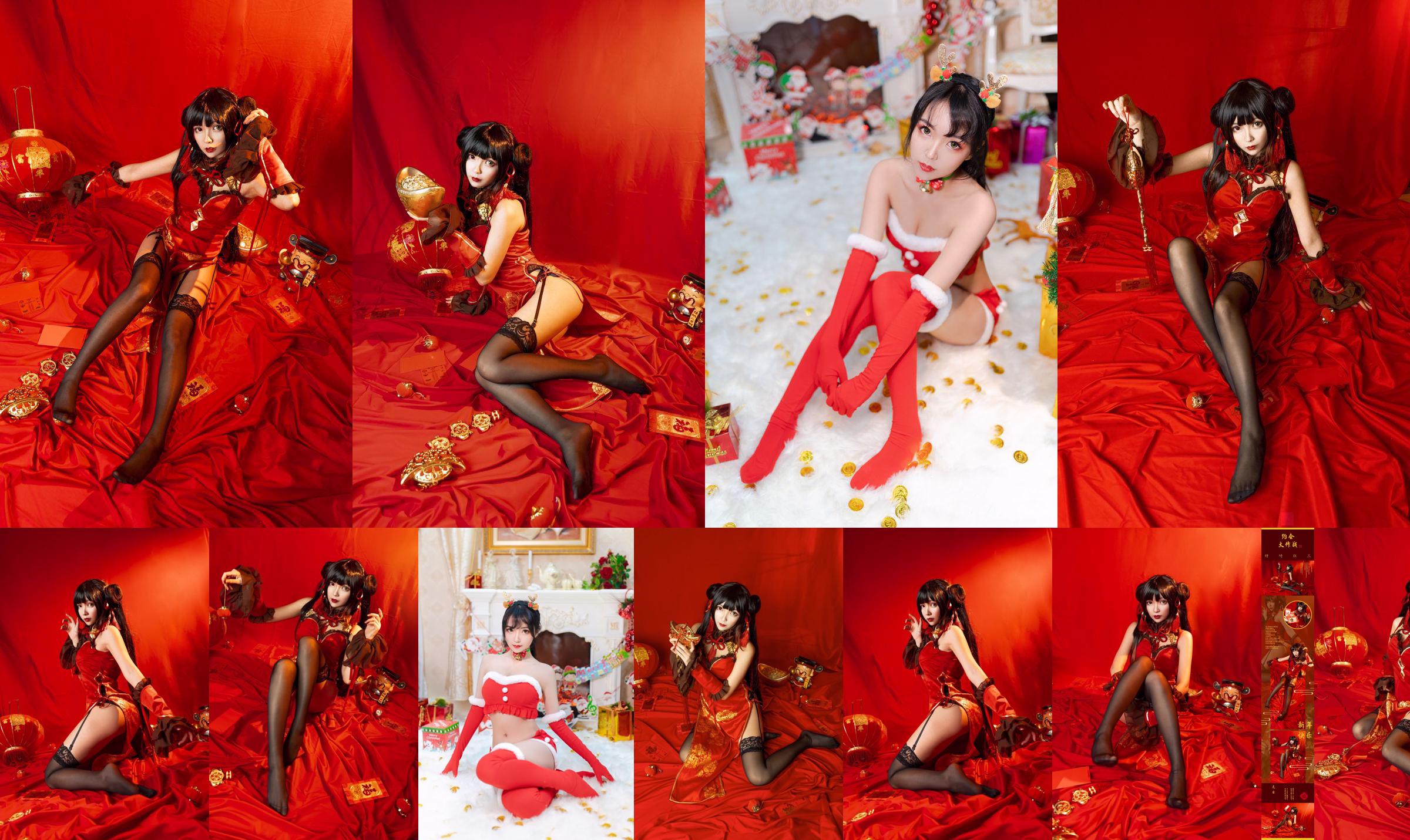 Coser model Yeonko is indestructible "Crazy Three New Year" No.96c11a Page 1