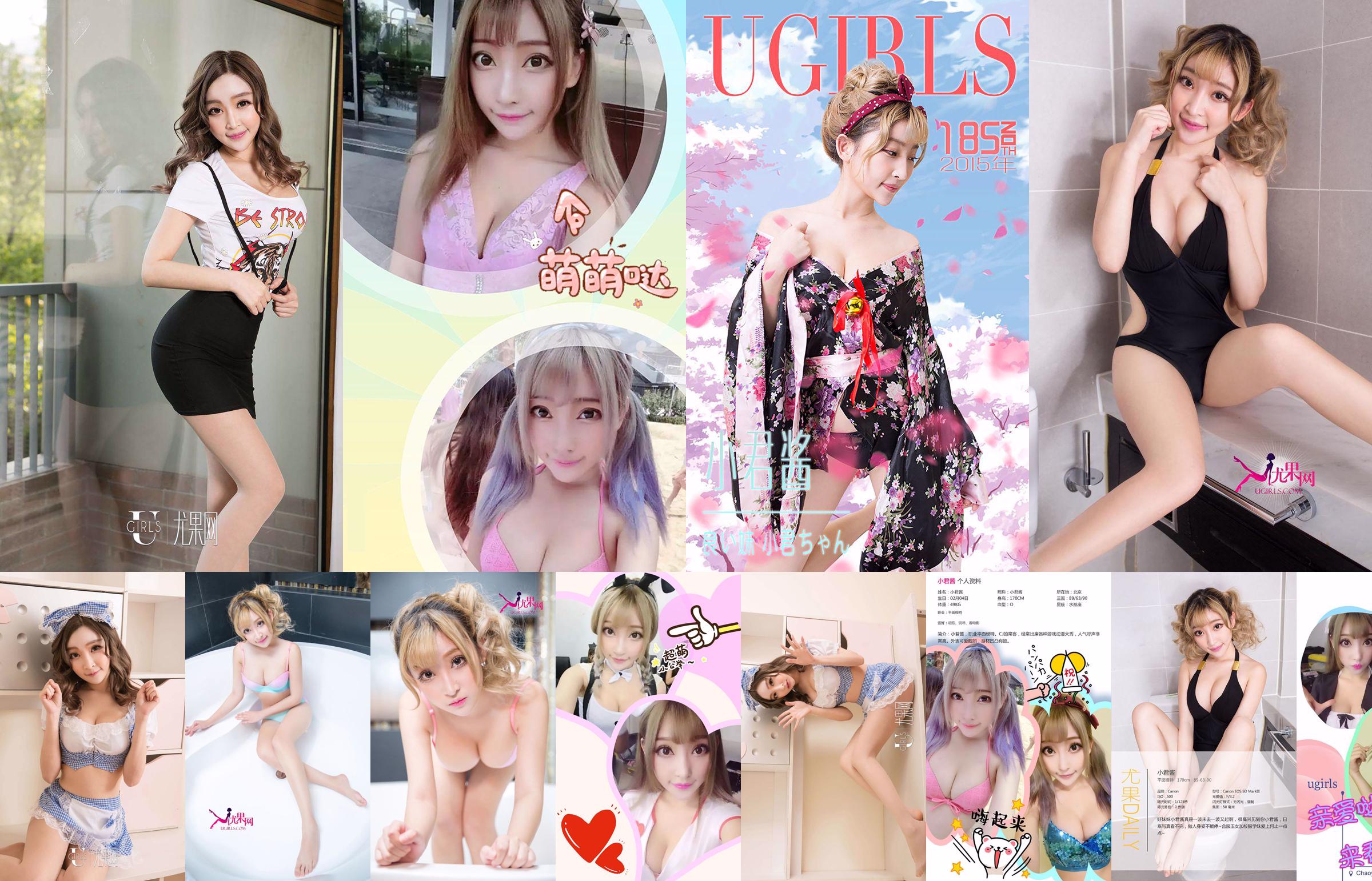 Xiaojun Jiang "Super Popular Little Lolita" [Adoro Youwu Ugirls] No.166 No.6716d8 Página 3