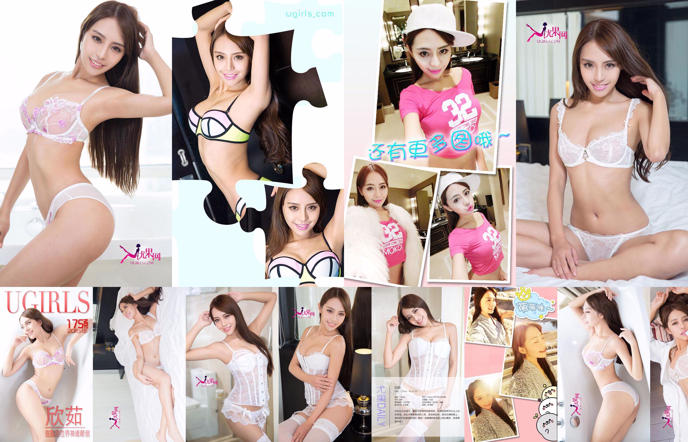 Xinru "In Your World Overheaded" [爱 优 物 Ugirls] No.175 No.104a8a Pagina 4