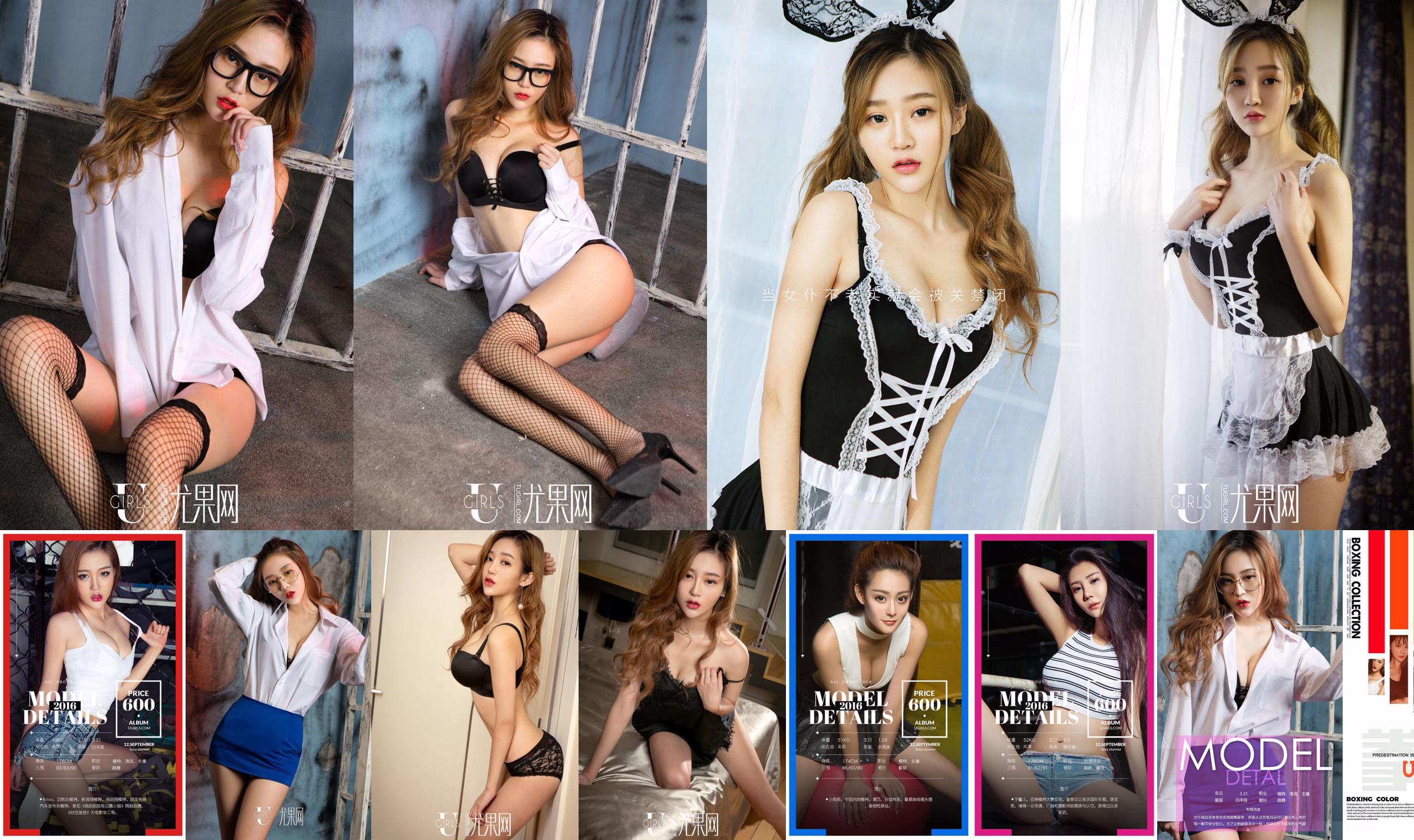 Mikka "The Confinement Maid" [Love Ugirls] No.572 No.0a35ca Trang 2