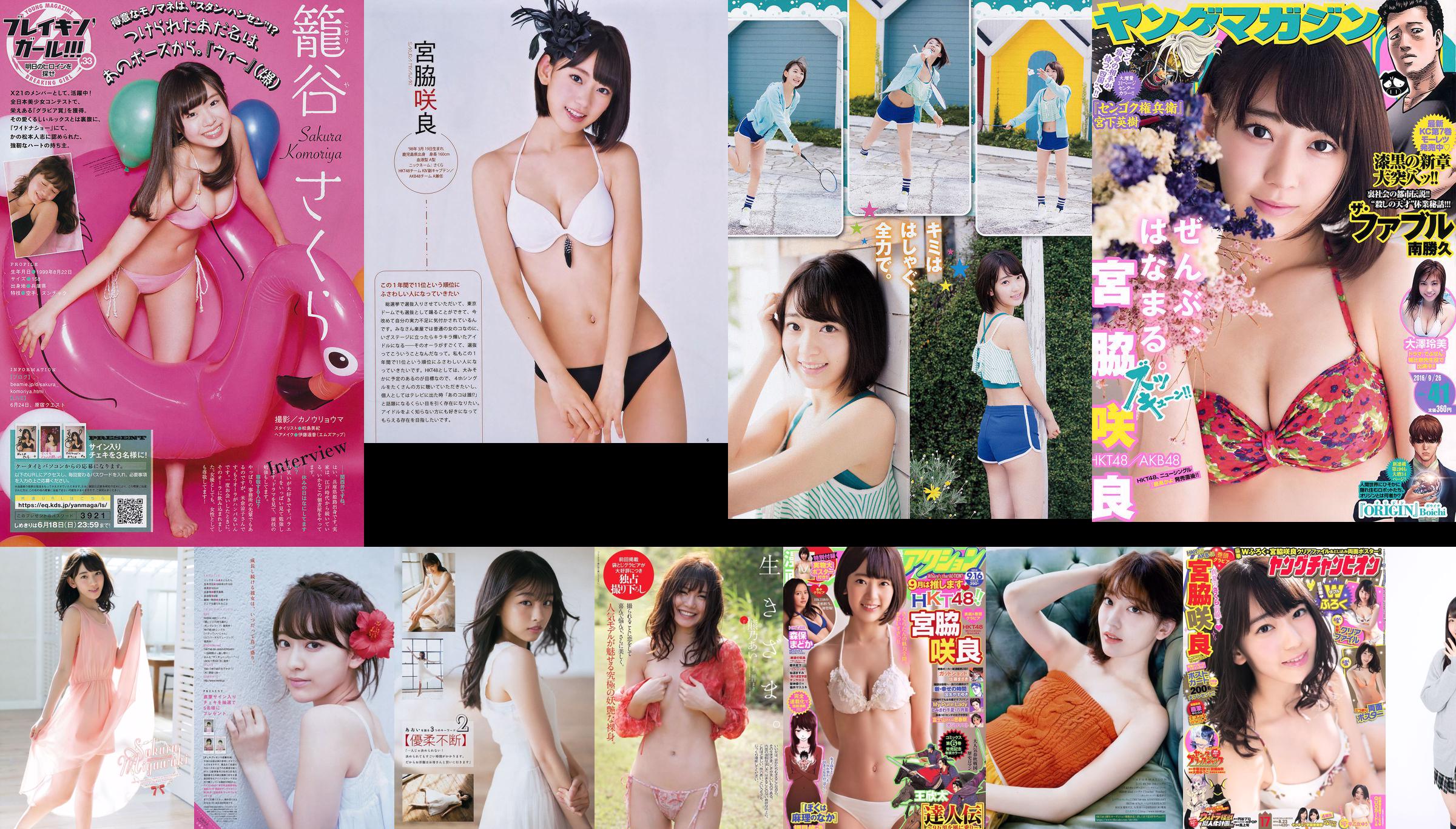 Miyawaki Sakura, Kodama Haruka, Asacho Mi Sakura, Matsuoka Nasaki, Anai Chihiro [Animal joven] 2015 No.10 Photo Magazine No.50dfe2 Página 8
