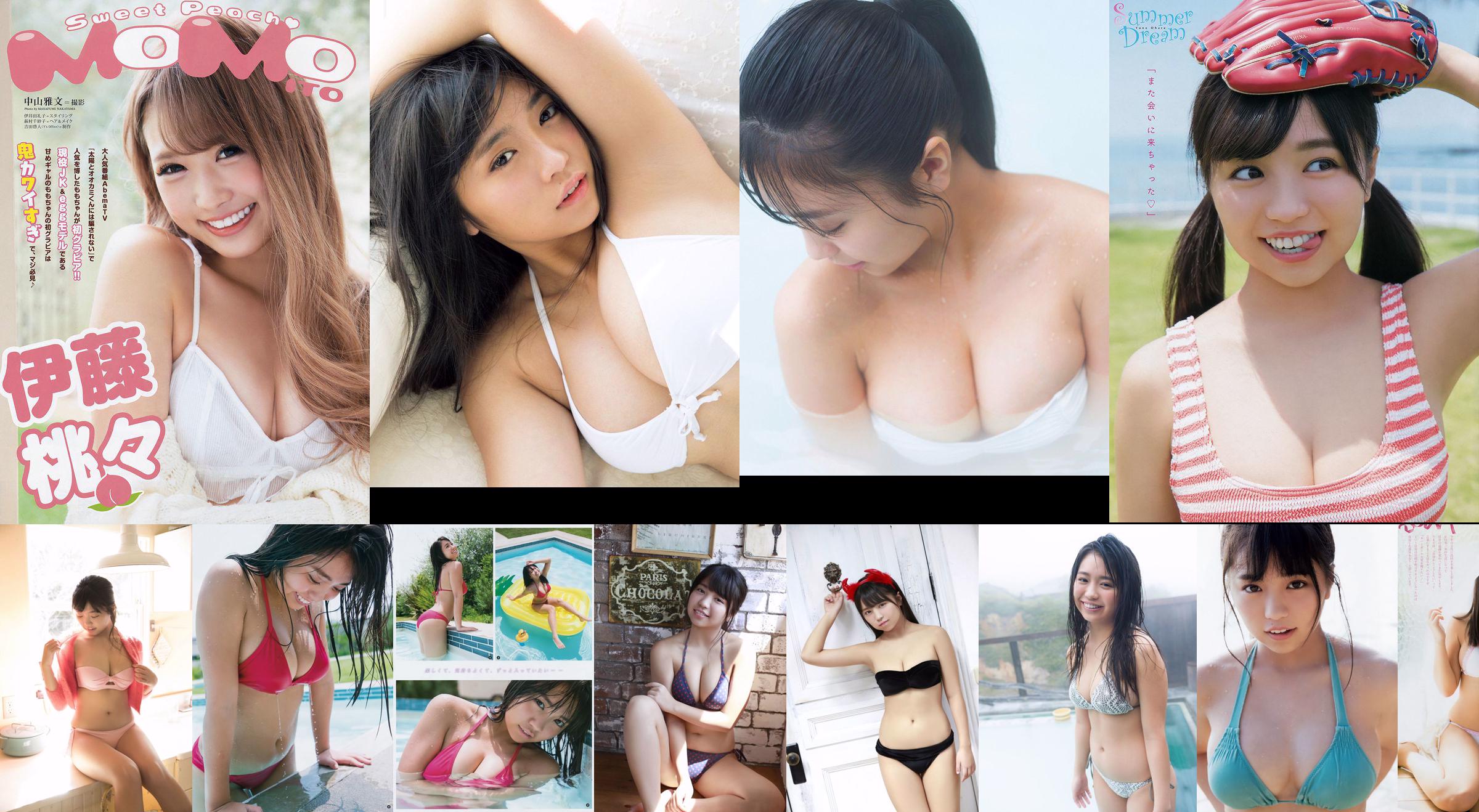 Yuno Ohara Miona Hori Nana Kato Miki Sato [Weekly Playboy] 2017 No.49 Photo Mori No.614078 Page 1