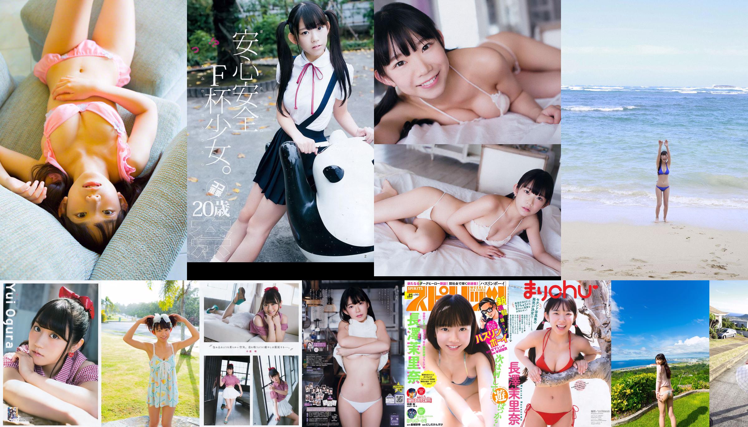 [WPB-net] Extra No. 584 Marina Nagasawa Nagasawa Morina "Bah っ て き た Legal Rory Big Tits!! Guilt Sense" No.834341 Page 1