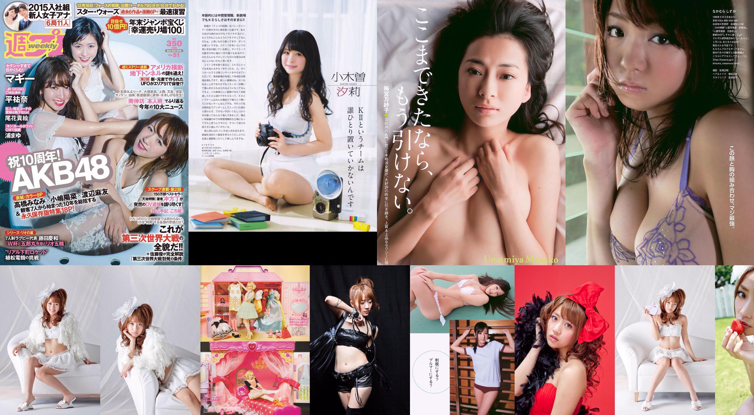 [นิตยสารบอมบ์] 2013 No.02 Takahashi Minami Matsui Jurina Kasai Tomomi Kitahara Riehi Photo magazine No.0bf41d หน้า 1