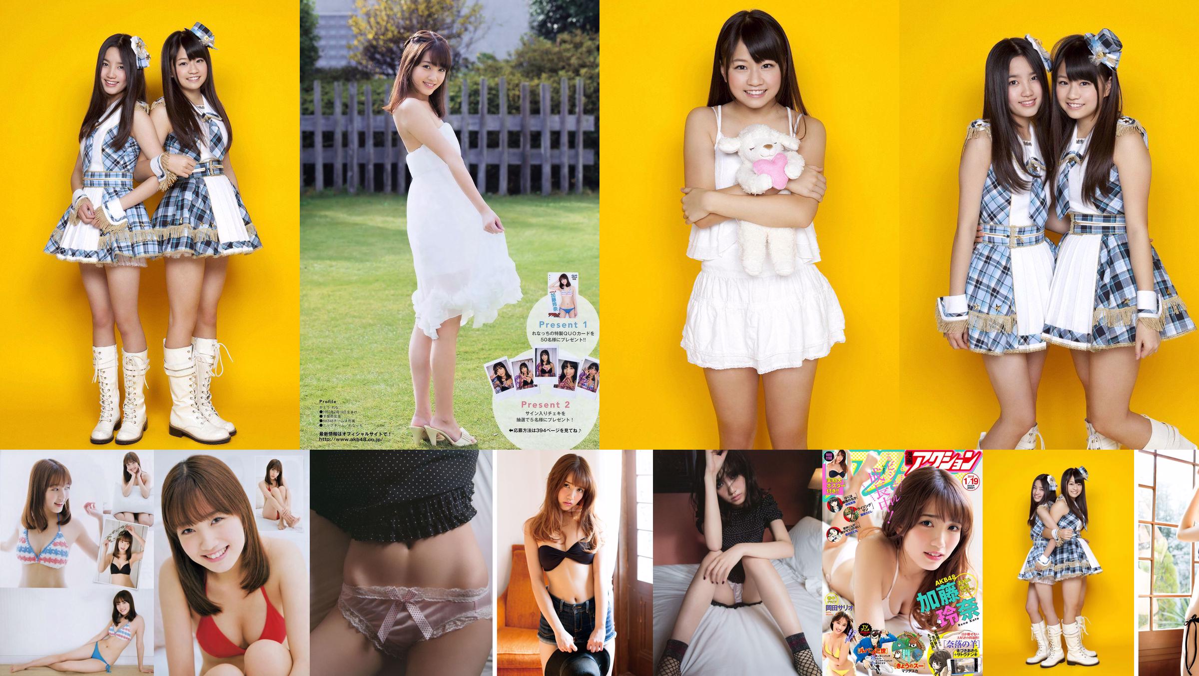 Shimada Haruka / Kato Rena "AKB48 Next Girls 1st" [YS Web] Vol.393 No.c64bde หน้า 1
