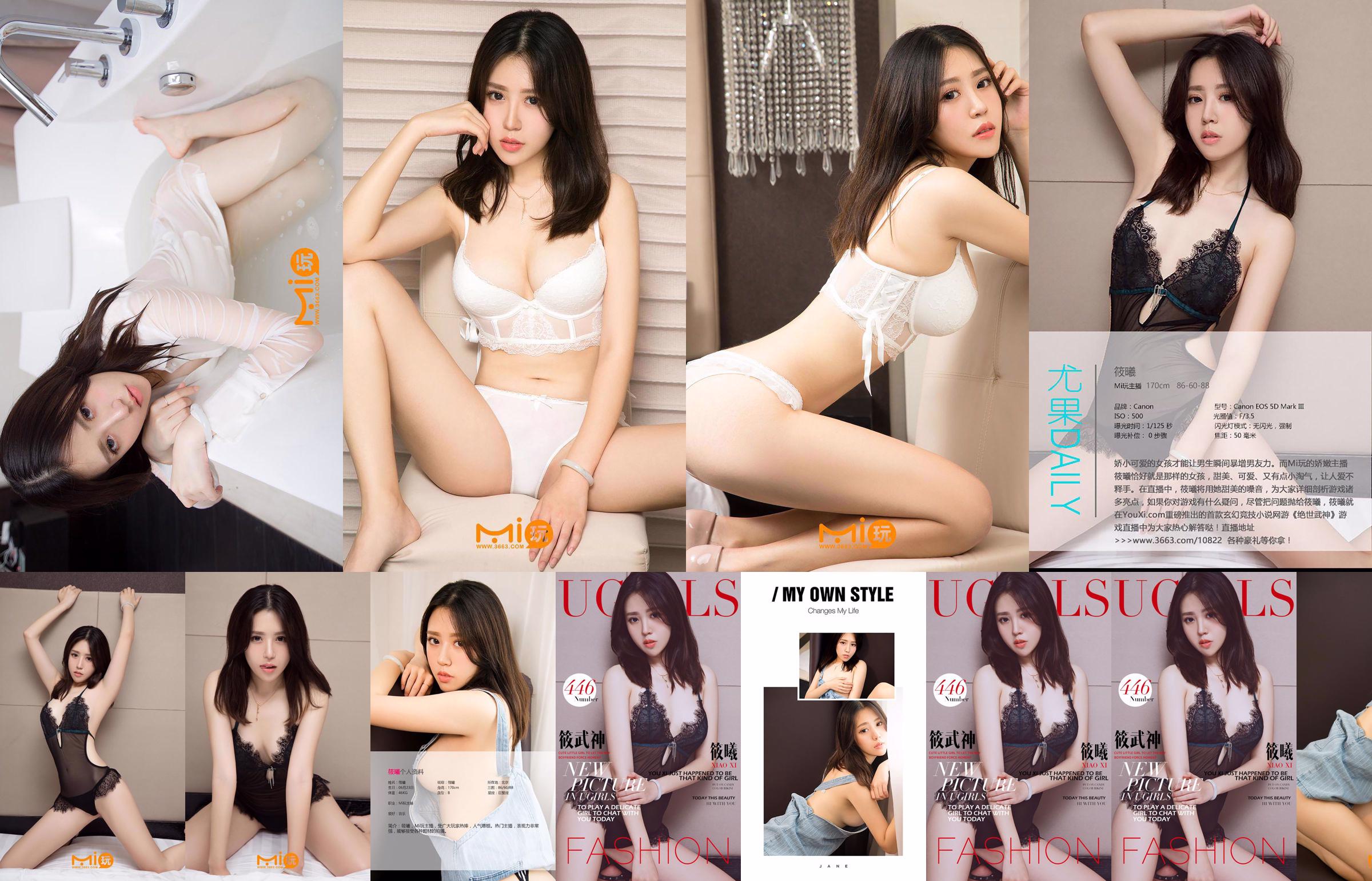 Xiao Xi «Xiao Wu Shen» [爱 优 物 Ugirls] N ° 446 No.905b89 Page 1