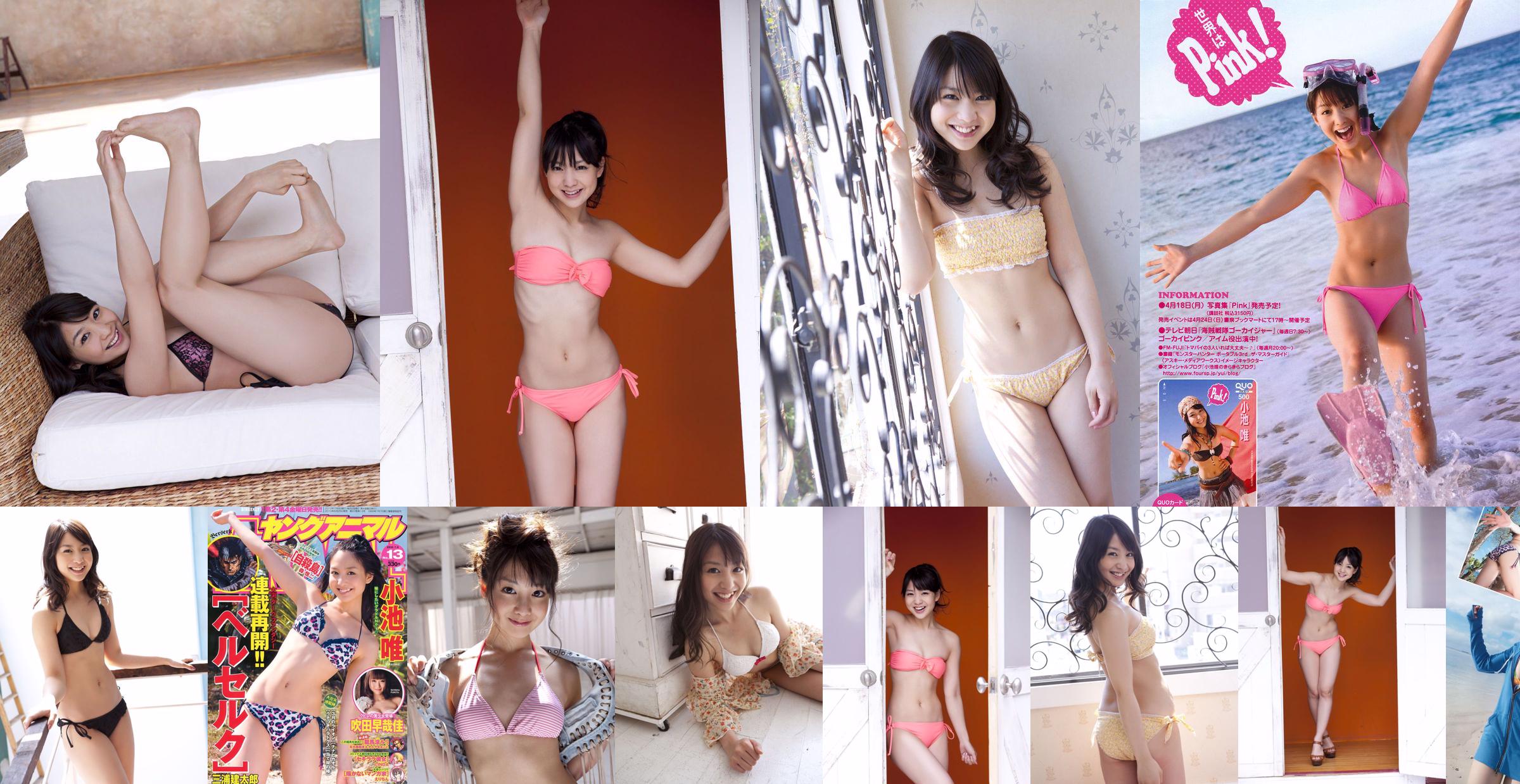 Yui Koike "FOREVER 21" [Sabra.net] Cover Girl No.5b846d Page 1