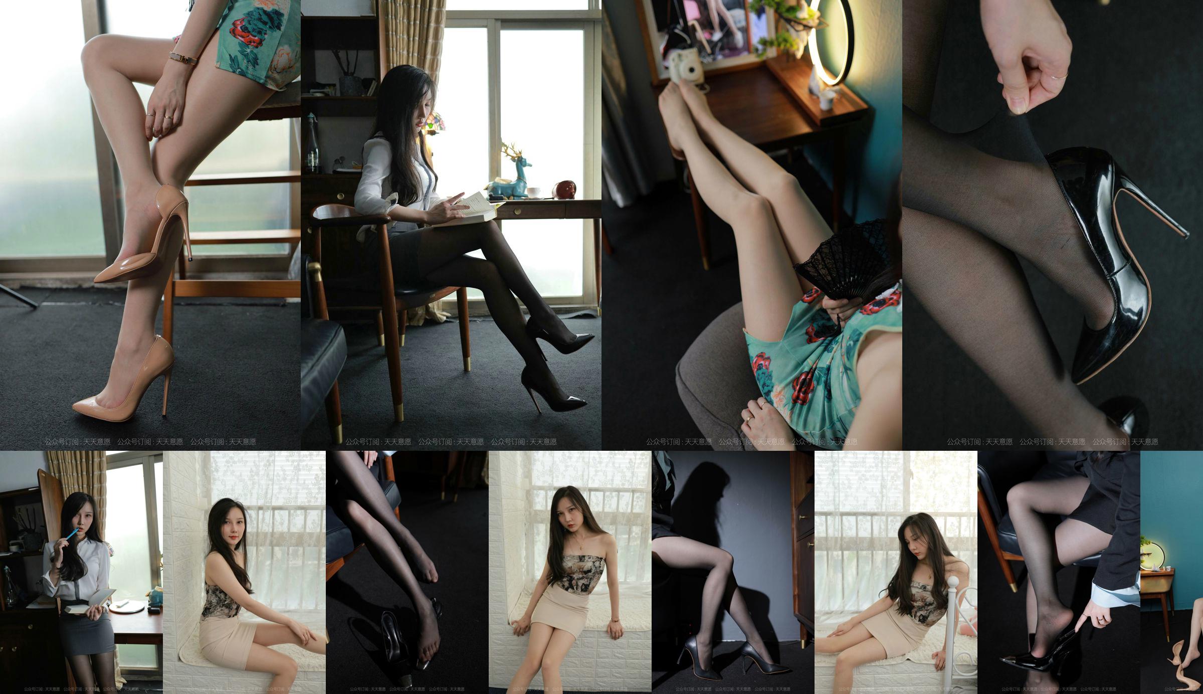[IESS 奇思趣向] Model: Wen Xin "Light Colored Hip Skirt" No.26731e Page 1