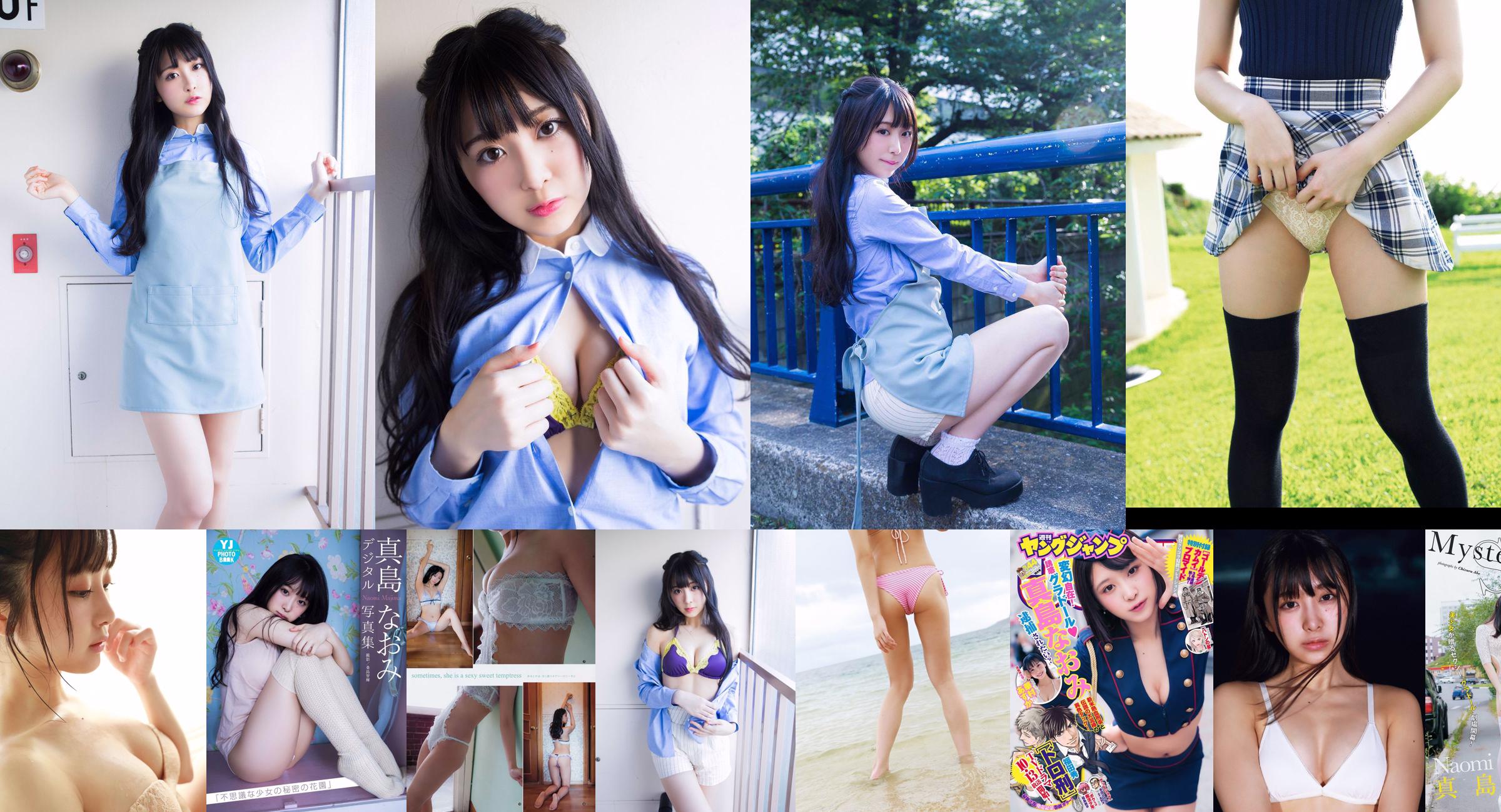 [FRIDAY] Naomi Majima << Aiming for the next generation gravure queen with beautiful skin and tall stature >> Photo No.be5fc7 Page 2