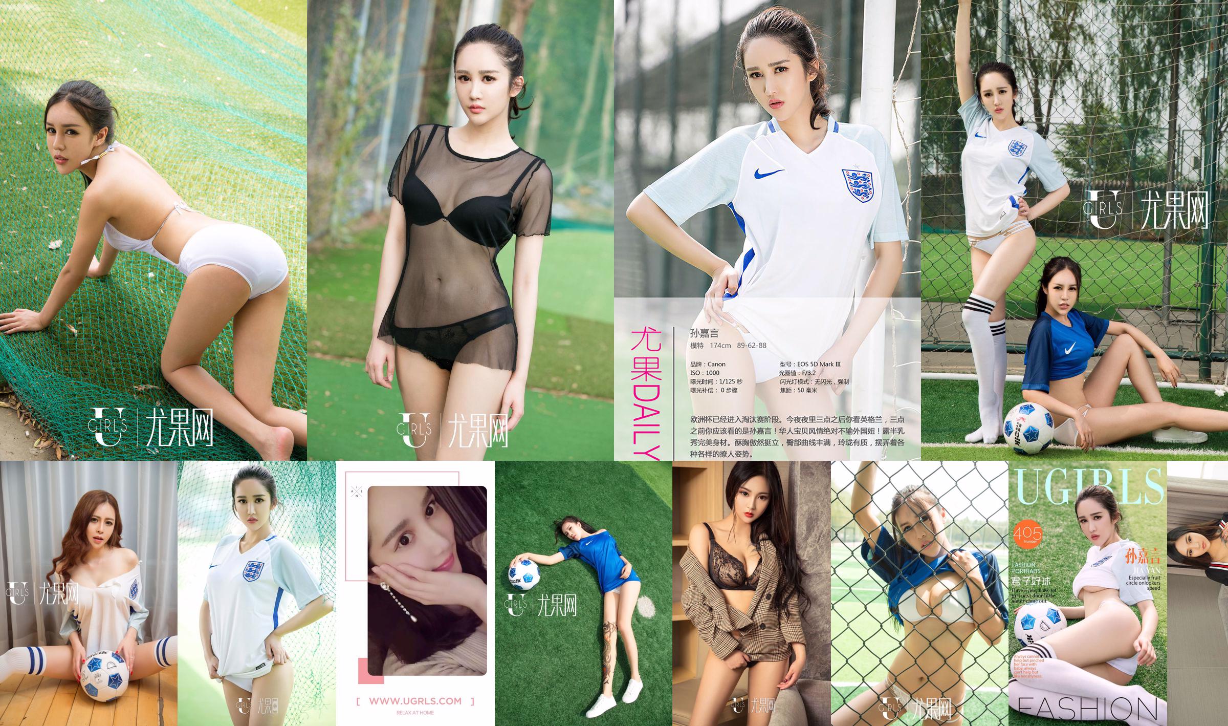 Sun Jiayan / Kleine Glyzinien / Jin Xin / Li Yaying / Chun Jiao "Fußballbaby" [Ugirls] T019 No.fba546 Seite 3