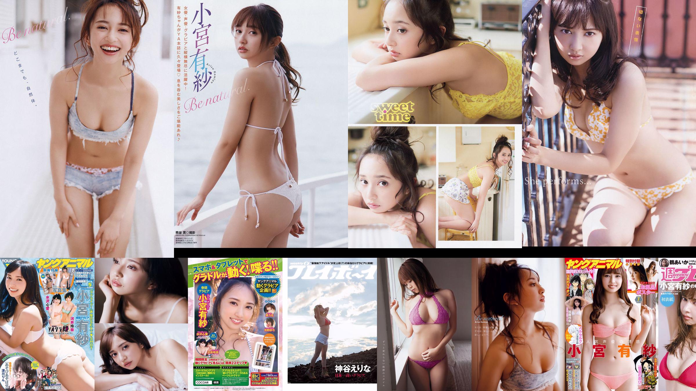 Arisa Komiya Aika Tsuru Sayaka Isoyama Kasumi Arimura Rina Otomo Sei Shiraishi Erina Kamiya [Weekly Playboy] 2017 No.41 Photographie No.3253bd Page 1