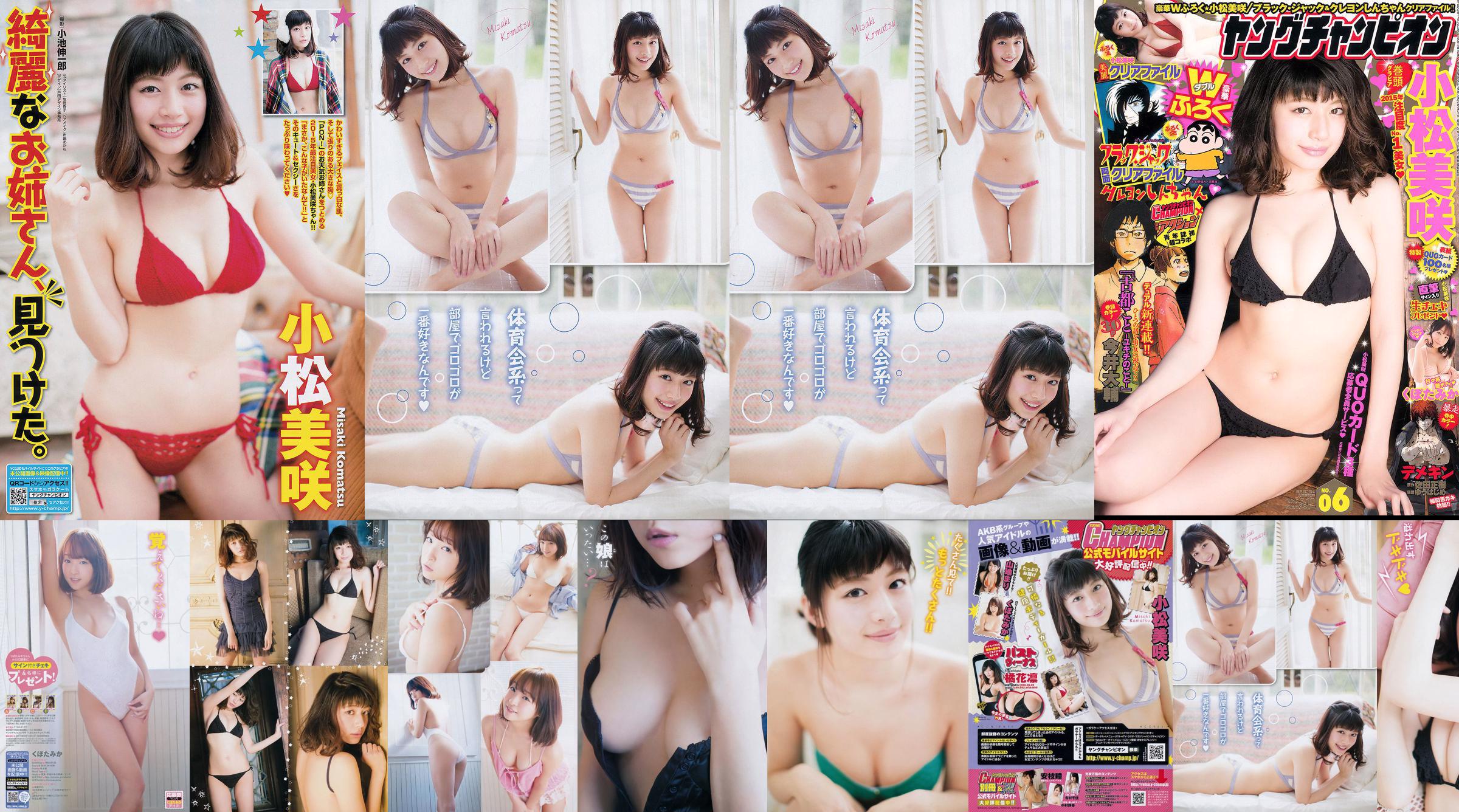 Hina Aizuki "Every! Lovely! Girl !!" [Sabra.net] Strictly Girl No.bb0136 Página 1
