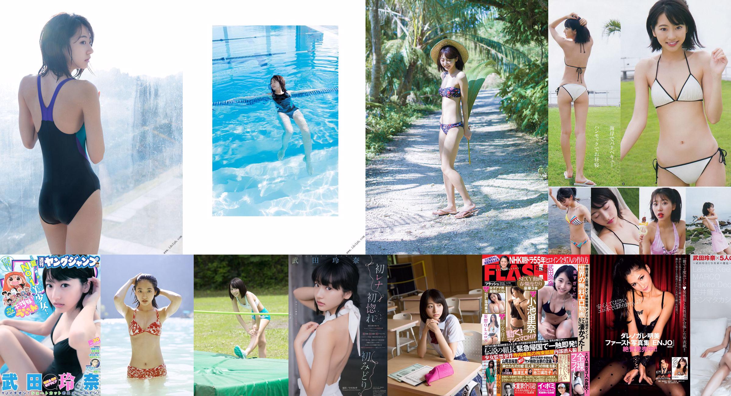 Rena Takeda, Shizuka Umemoto, Mikami [Weekly Young Jump] 2015 No.25 Photo Magazine No.b757f6 Page 1
