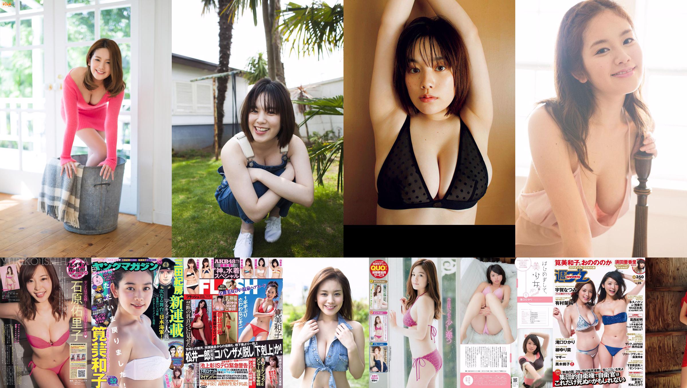[Young Magazine] Miwako Kakei Tina Tamashiro Natsumi Hirajima 2014 No.09 Photo Miwako No.69e9cf Page 1
