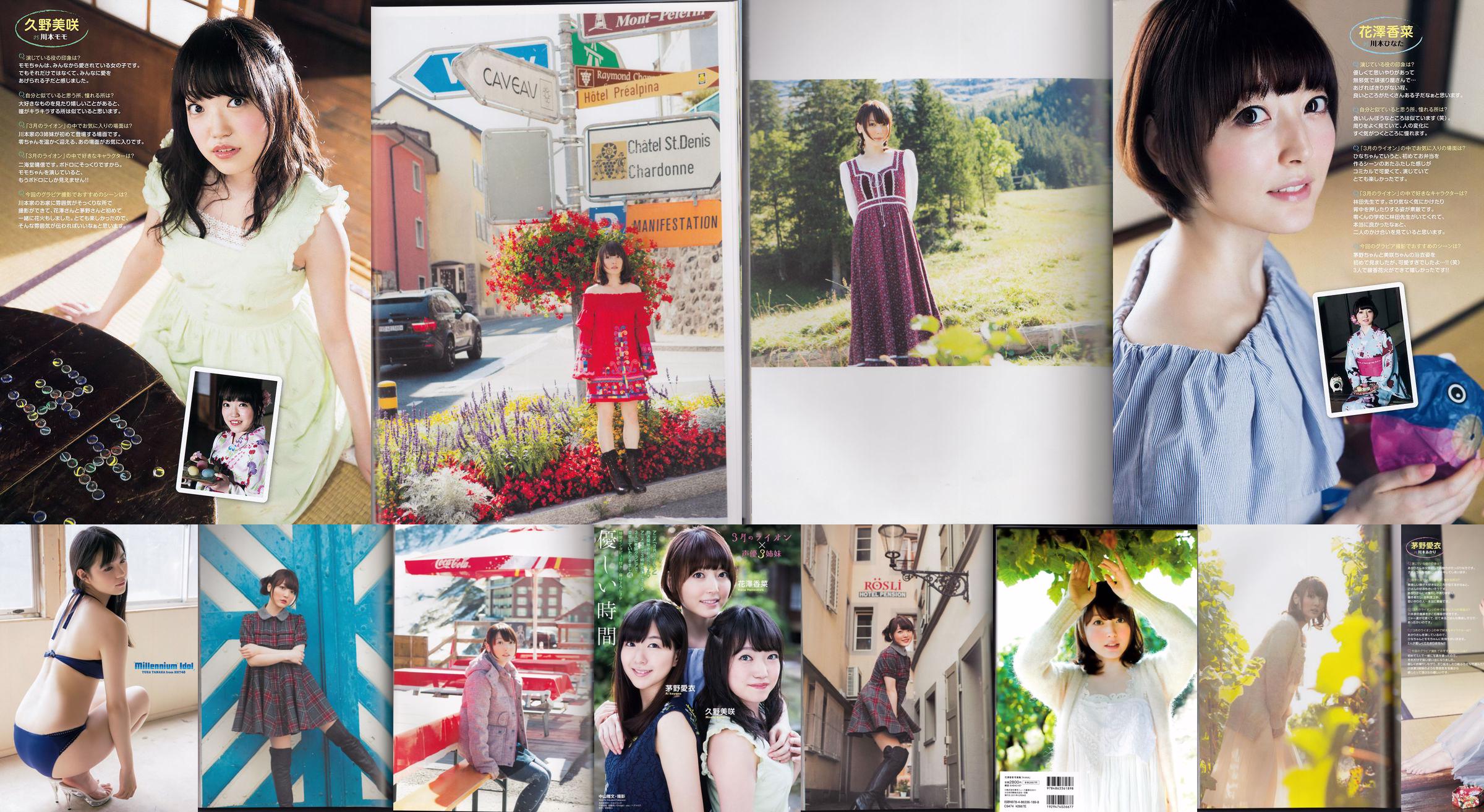 Hanazawa Koriander Fotocollectie No.de3a59 Pagina 1