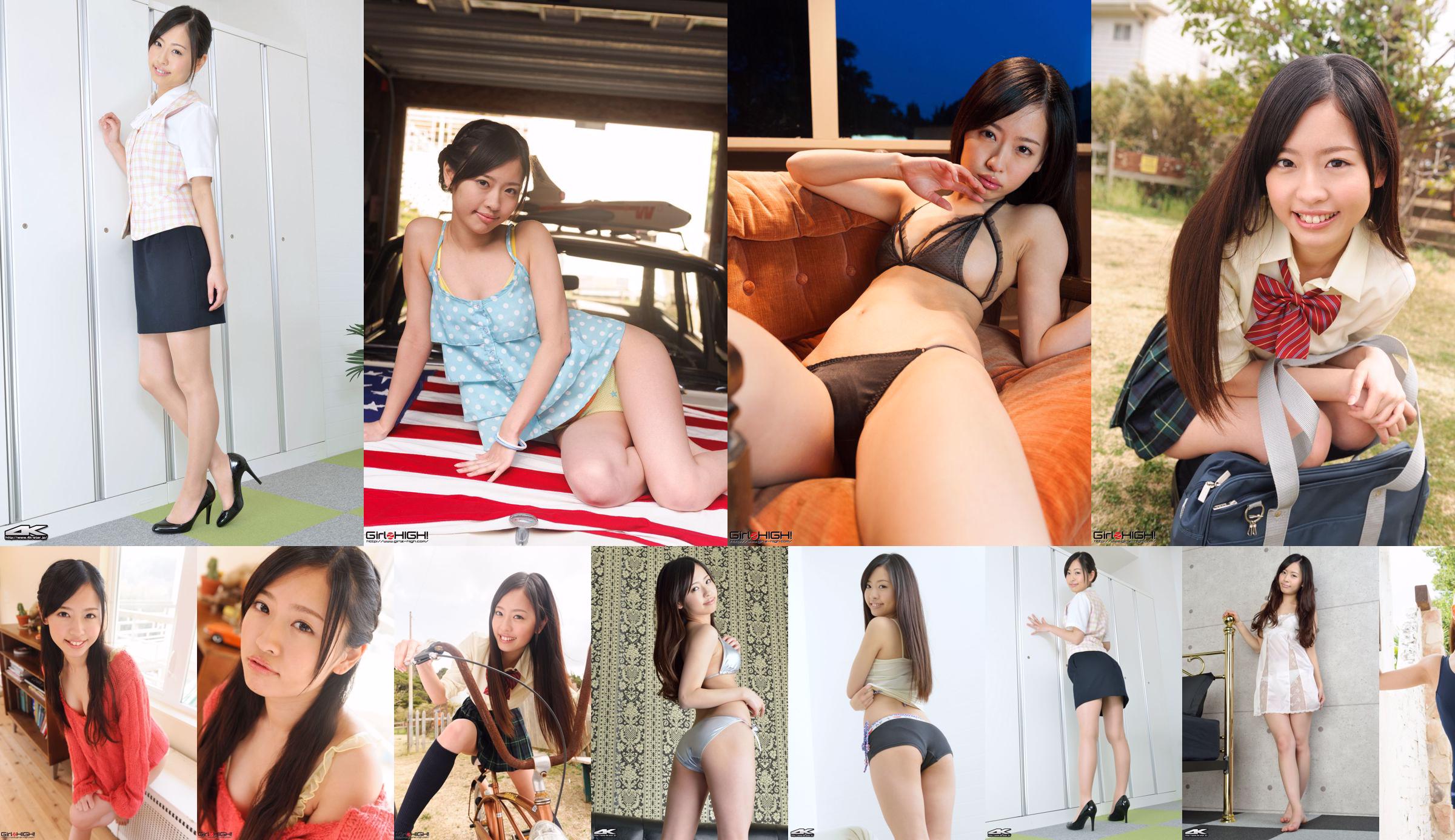 Miyu Yano << Miss Young Champion >> [DGC] N ° 1128 No.37a90e Page 2
