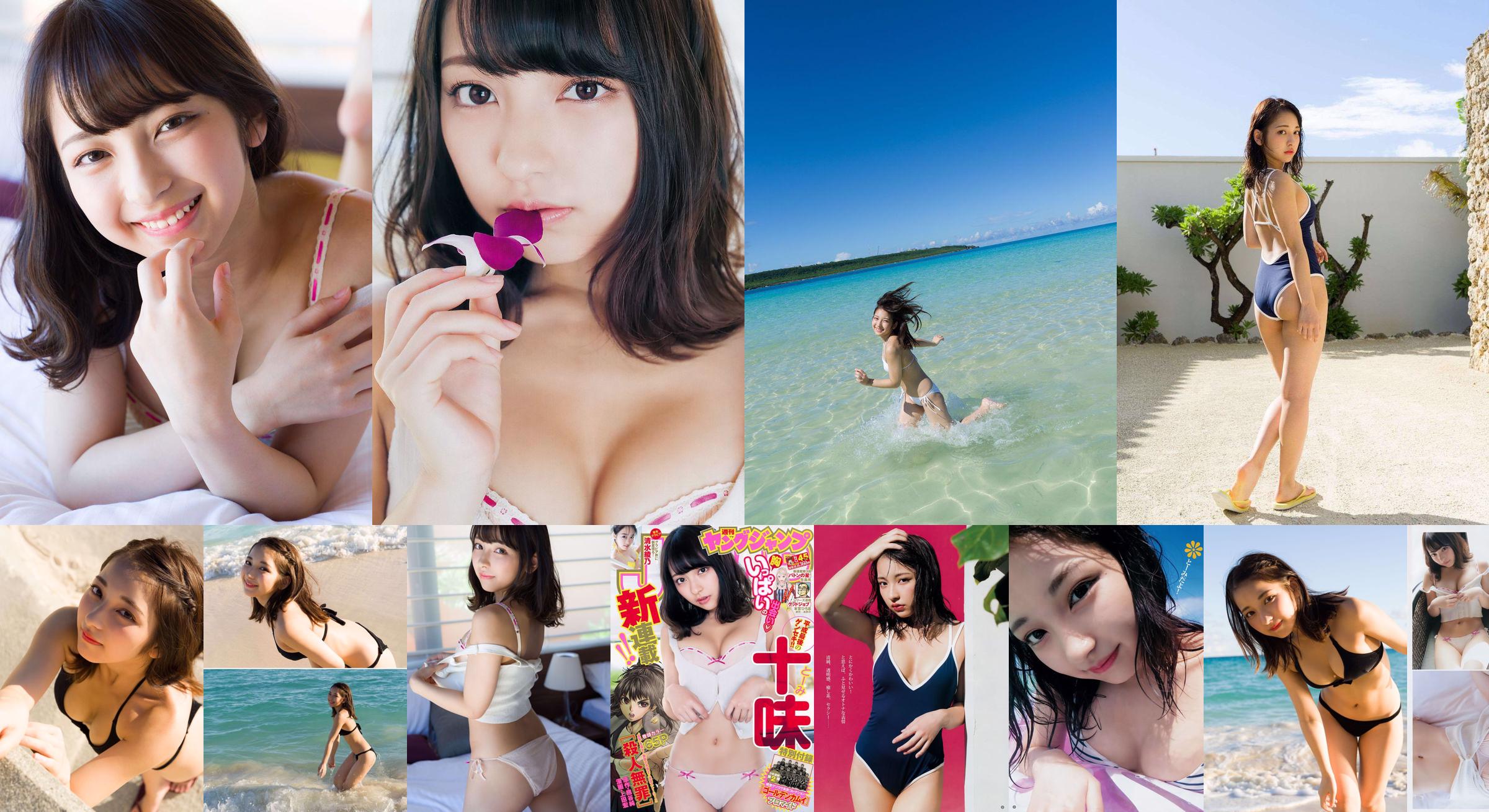 Shimizu Ayano [Weekly Young Jump] 2018 No.45 Photo Magazine No.80e9df Page 4