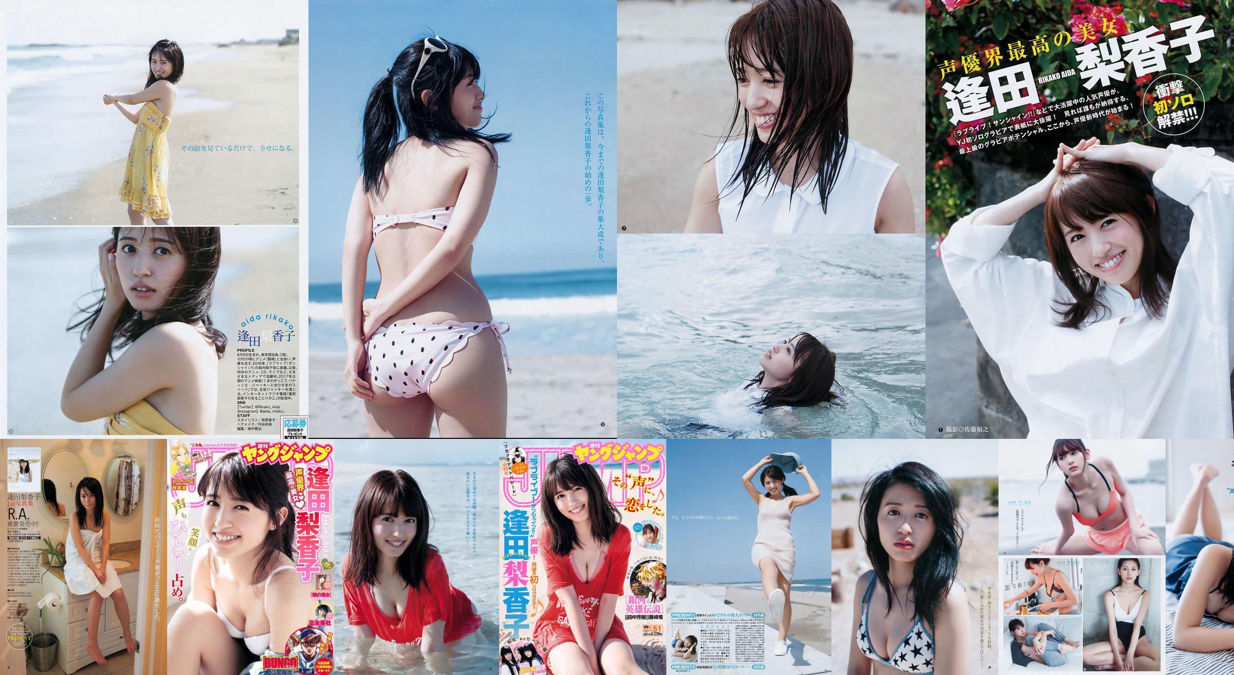 Rikako Aida Mimori Tominaga [Weekly Young Jump] 2018 No.17 Photo Mori No.03b8a4 Page 1