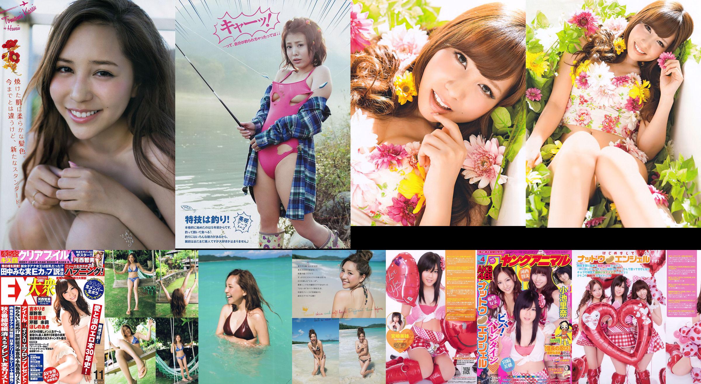[EX Taishu] Tomomi Kasai Risa Yoshiki Mikie Hara NMB48 Anri Sugihara Aki Hoshino Serina 2011 No.11 Ảnh No.760417 Trang 2