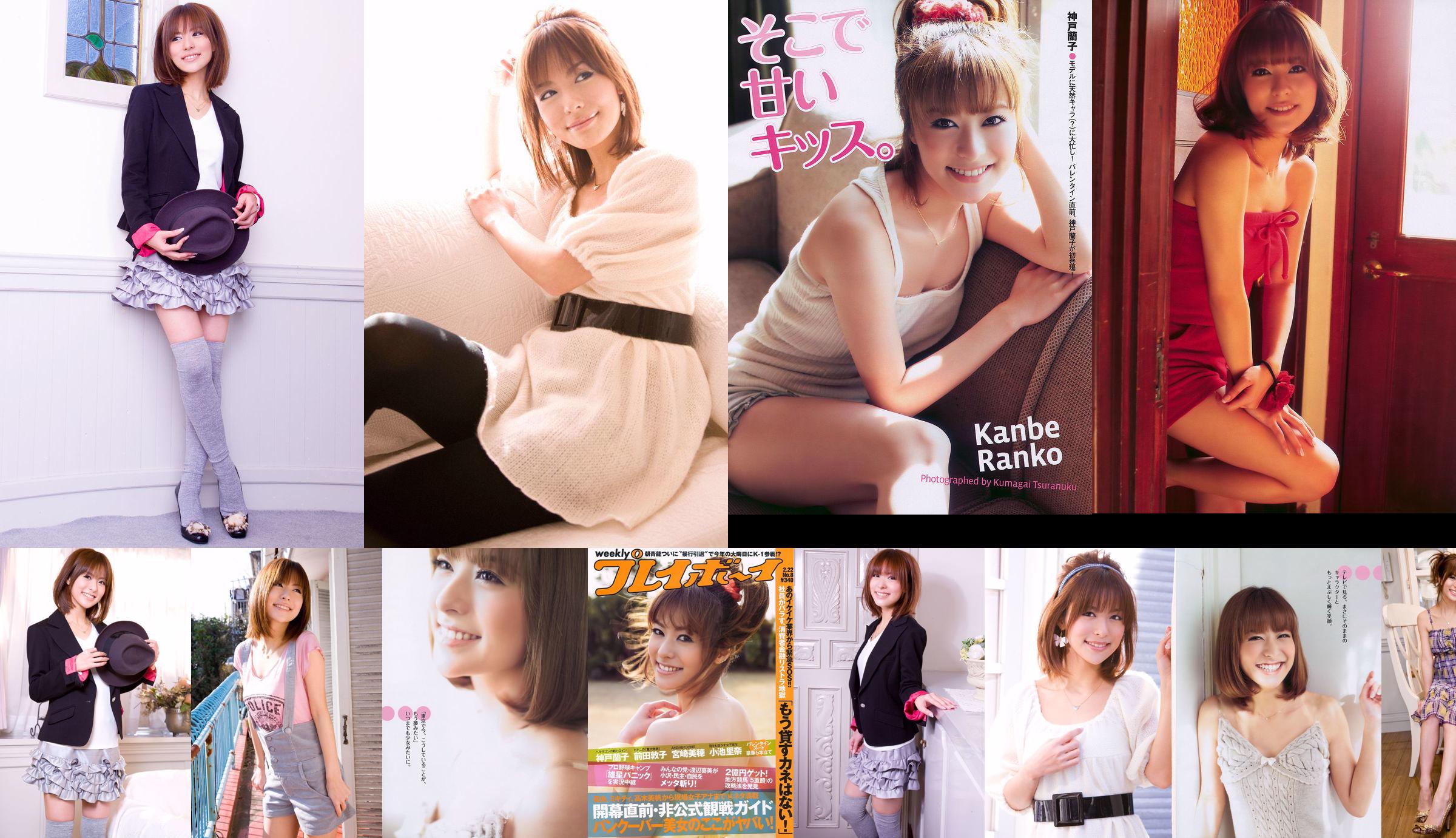 Koleksi ke-2 Ranko Kanbe / Ryoko Kamibetsu [Koleksi Putri] No.bc19ee Halaman 29