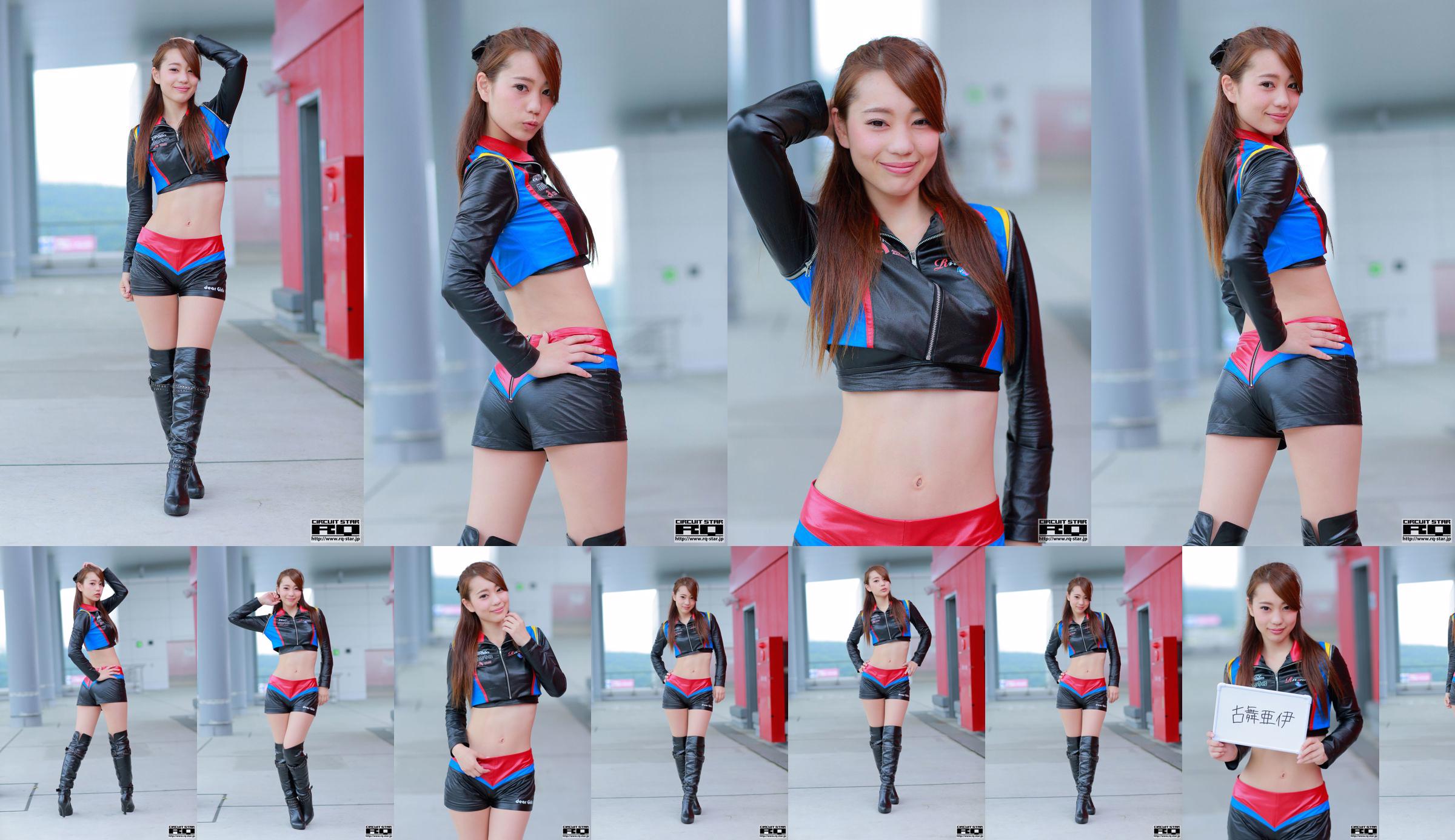 Ai Komai Cổ vũ Ai "Nữ hoàng đường đua" [RQ-STAR] No.e1f0ba Trang 4
