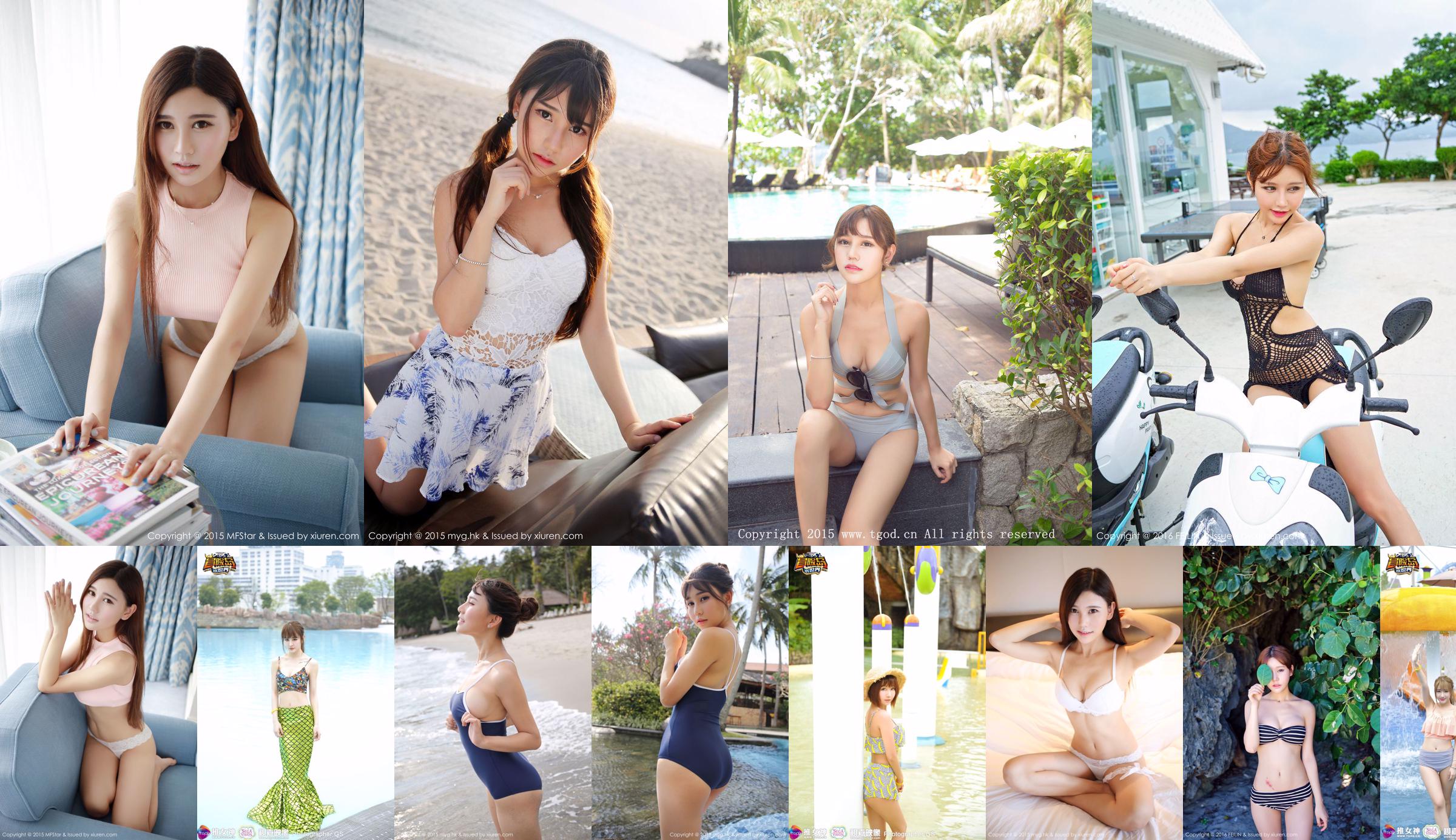 Milk Chu Chu "Sexy Vest + Maid Series" [Model Academy MFStar] Vol.018 No.951ad7 Pagina 1