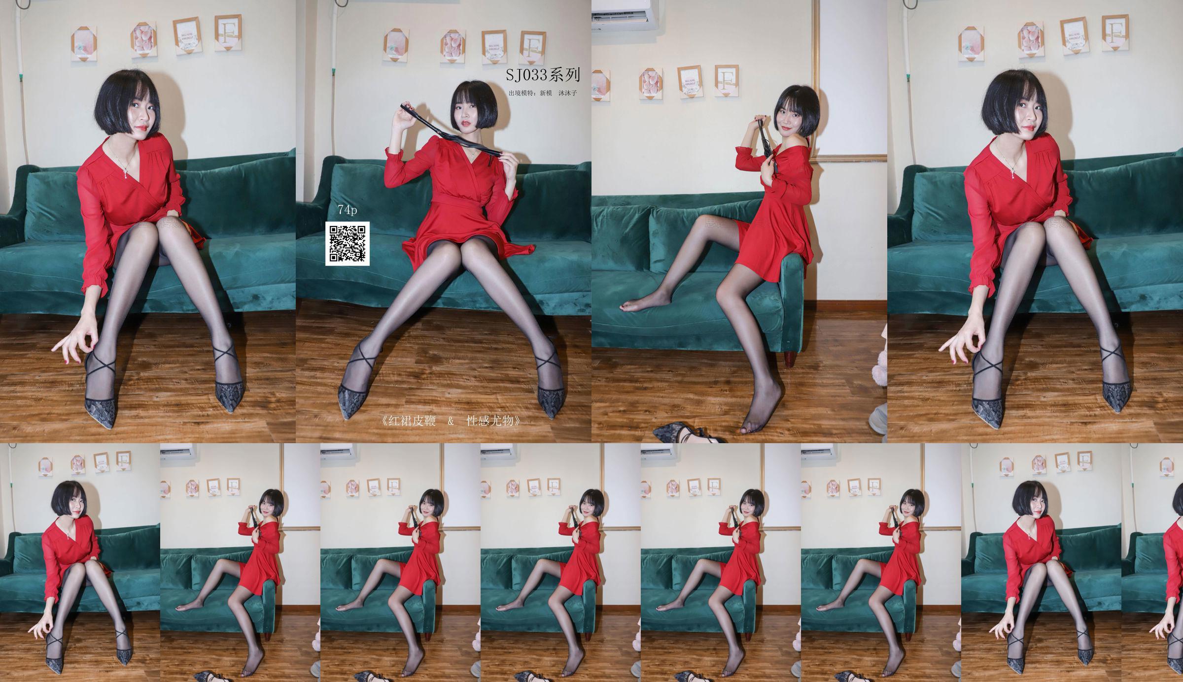 [Thinking words SiHua] SJ033 new model Mu Muzi red skirt leather whip の sexy stunner No.624a37 Page 1