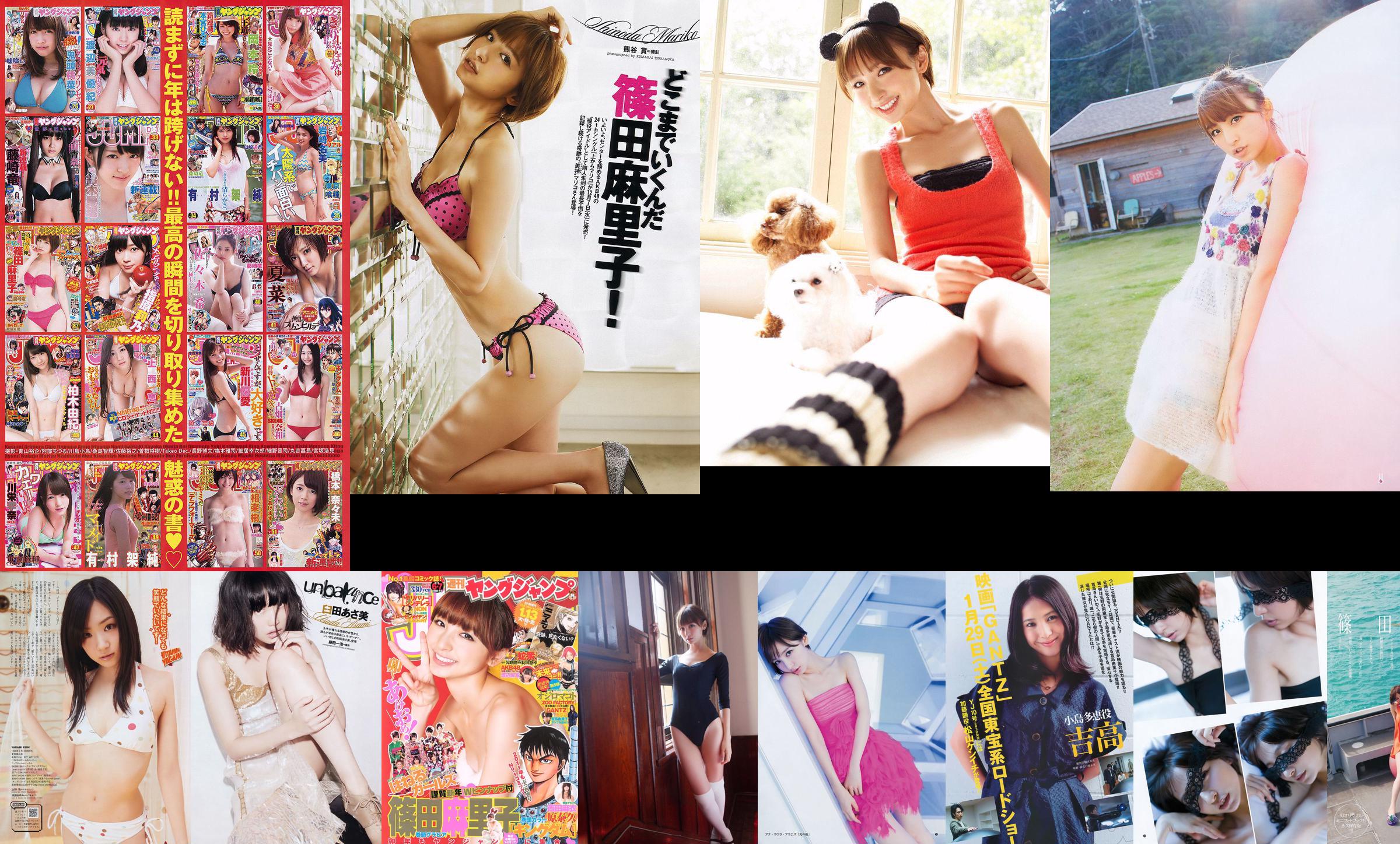 Mariko Shinoda ギャルコン2014 [Weekly Young Jump] 2014 No.43 Photo Magazine No.84f36b Page 7