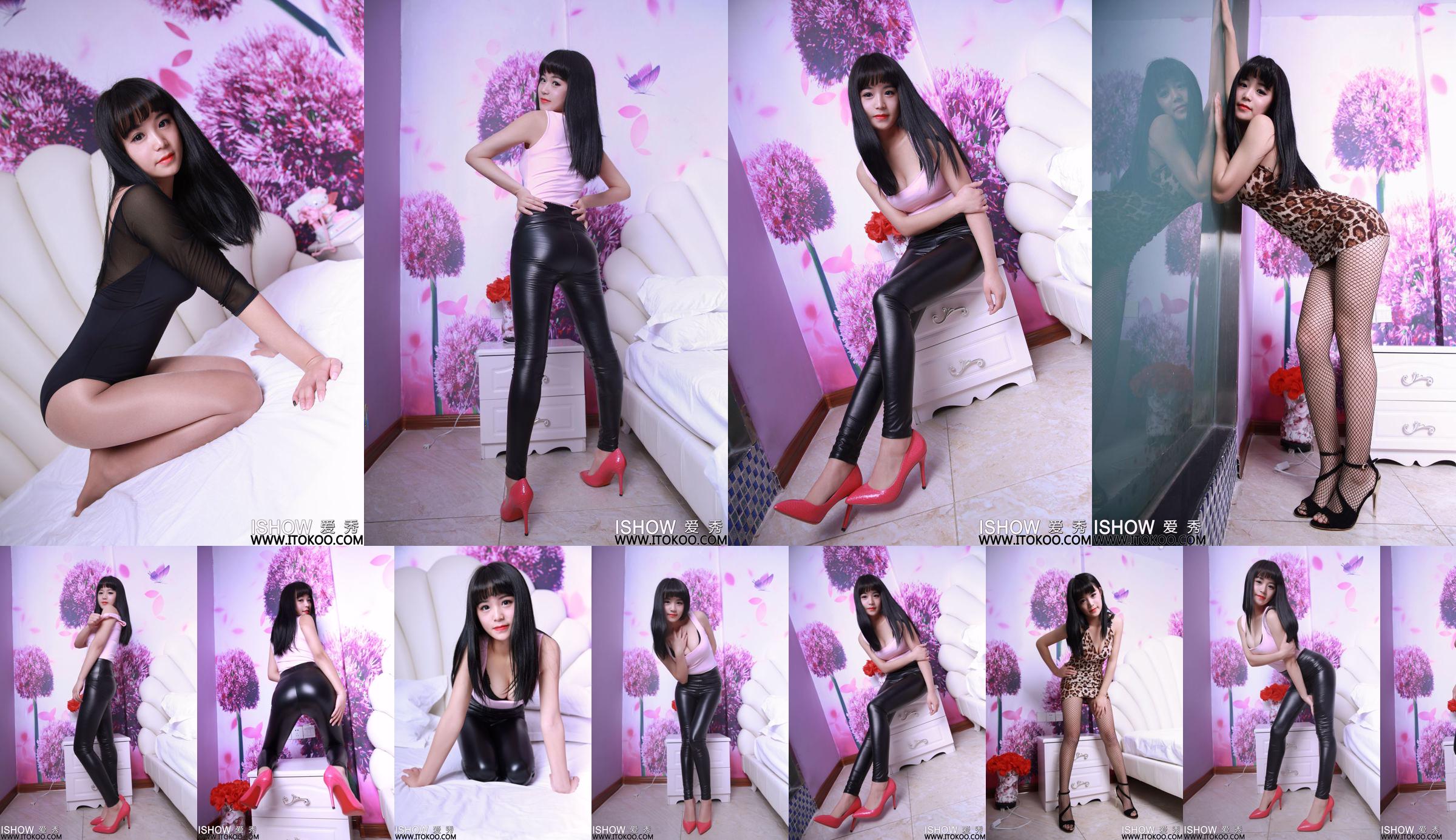 Xue Keqi Cocci "Leather pants, leopard print skirt with fishnet stockings, and silk gym suit" [ISHOW 爱秀] NO.032 No.5c9cf9 Page 1