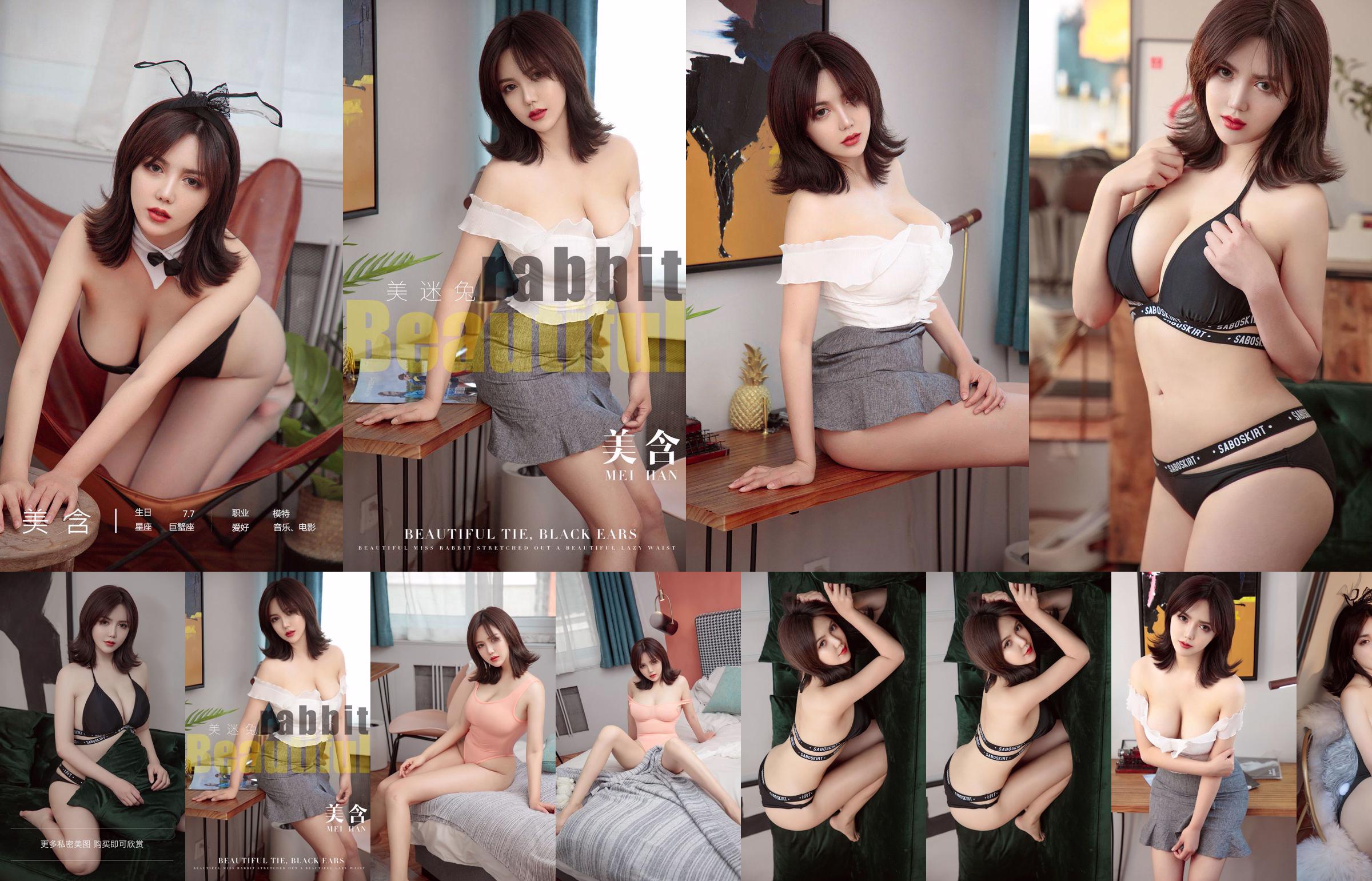 [Youguo Circle Ugirls] No.2266 Meihan Mei Fan Rabbit No.d72265 Strona 15