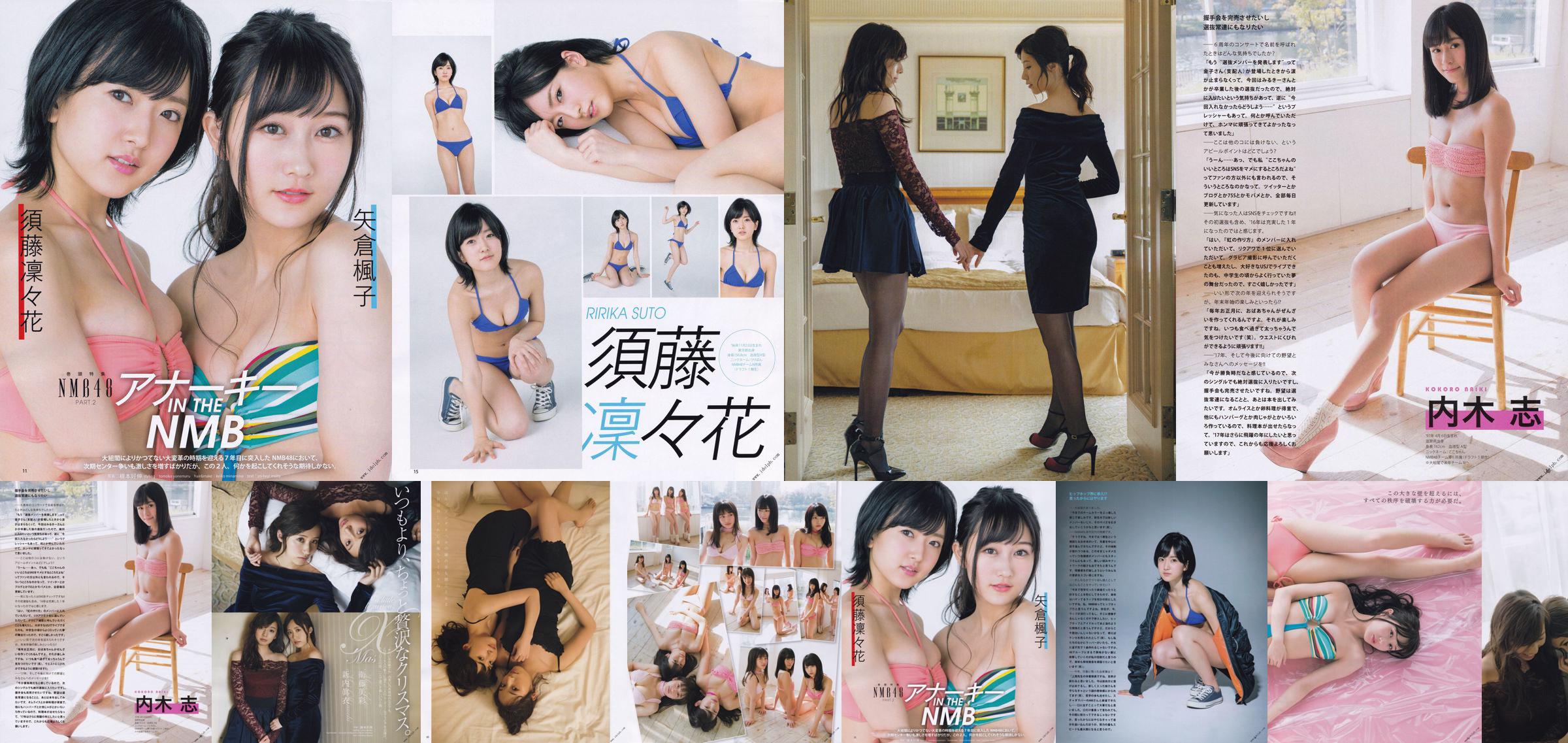 [BOMB!] ฉบับเดือนมกราคม 2017 Chihiro Kawakami Uchiki Shi, Azusa Uemura, Rinka Sudo, Rinka Shinuchi, Misa Eto, Kaedeko Yakura Photo magazine No.0c1985 หน้า 4