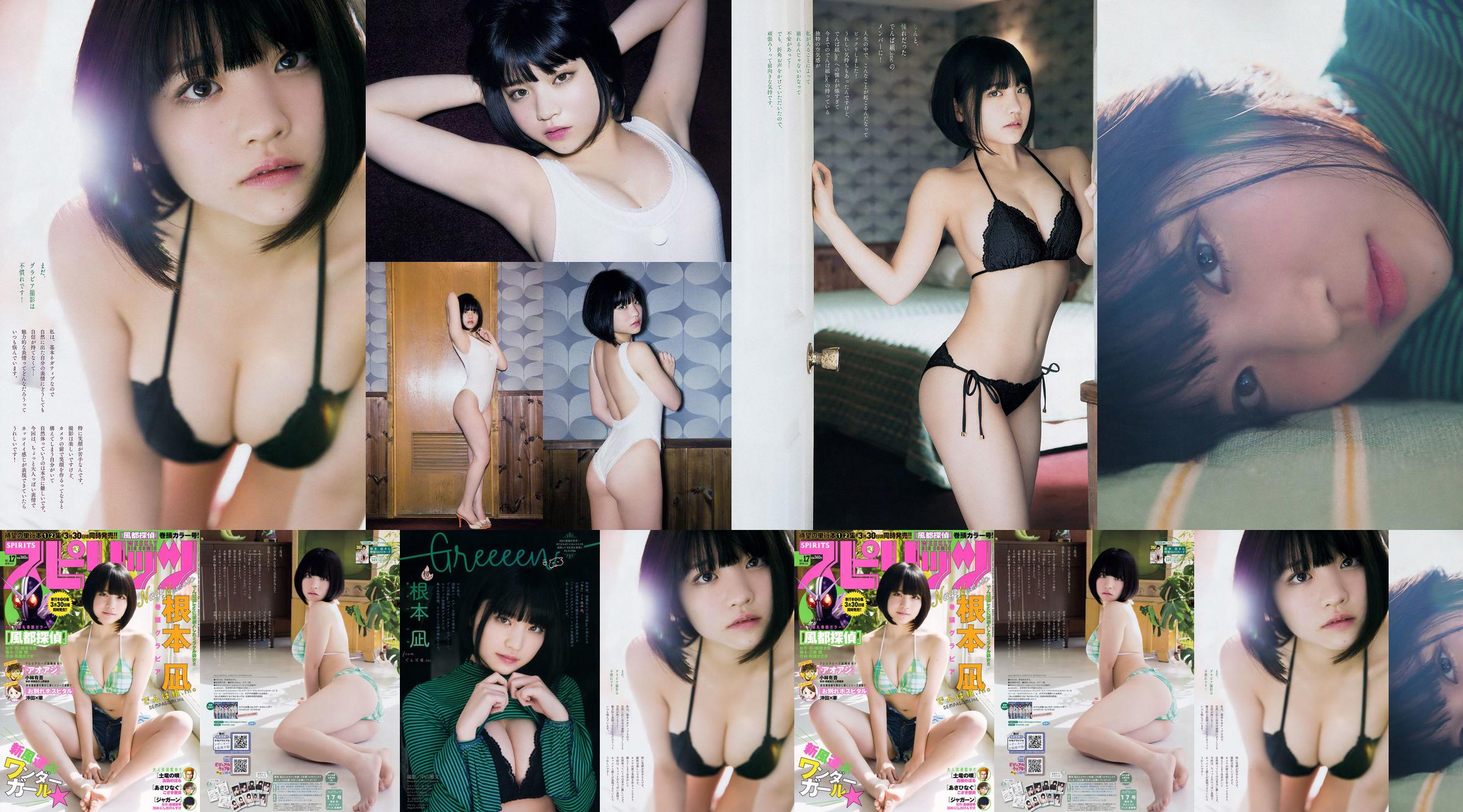 [Weekly Big Comic Spirits] Nagi Nemoto 2018 No.17 Revista fotográfica No.3c6fd6 Página 1